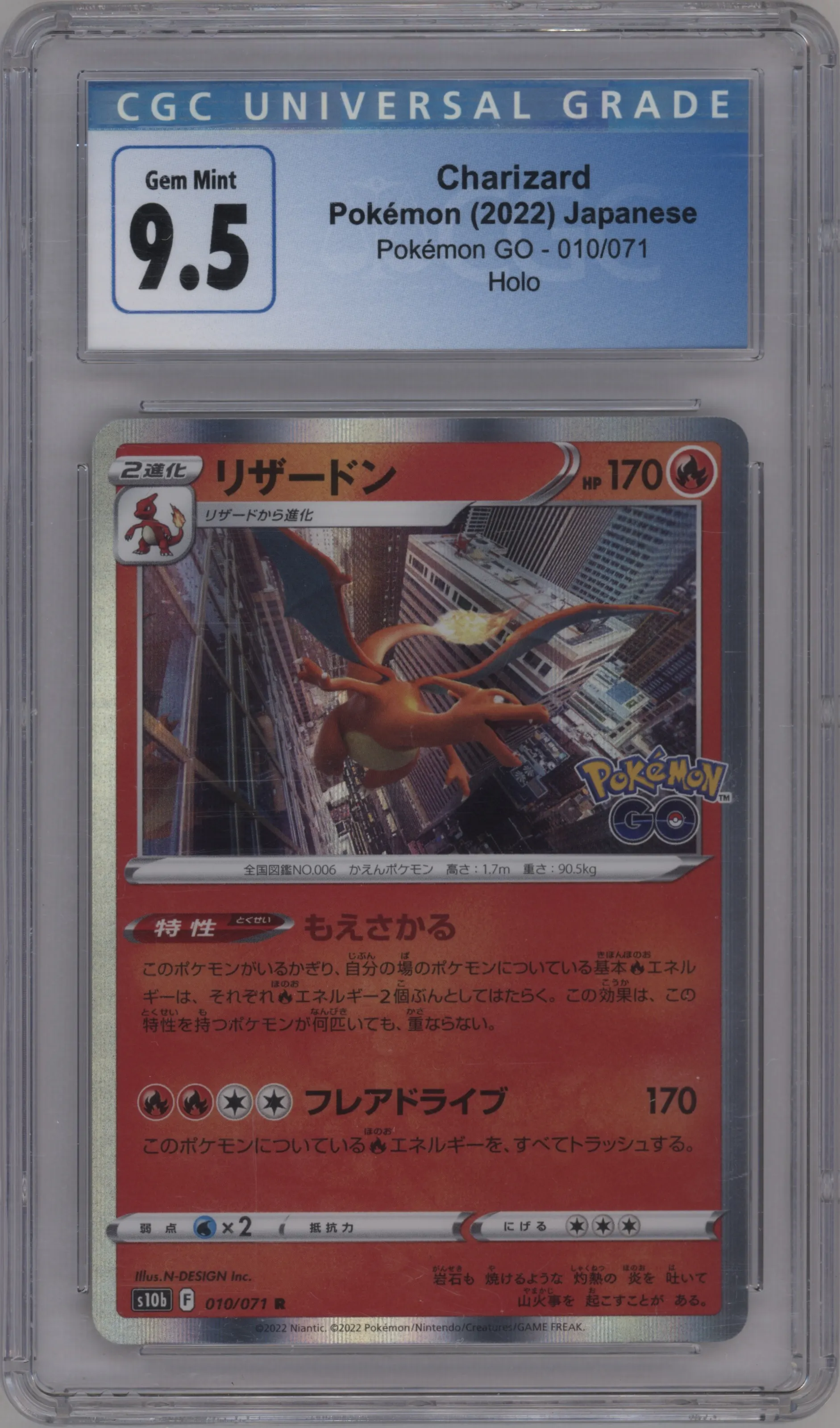 2022 Pokemon SWSH JPN Pokemon GO Charizard #010 CGC 9.5