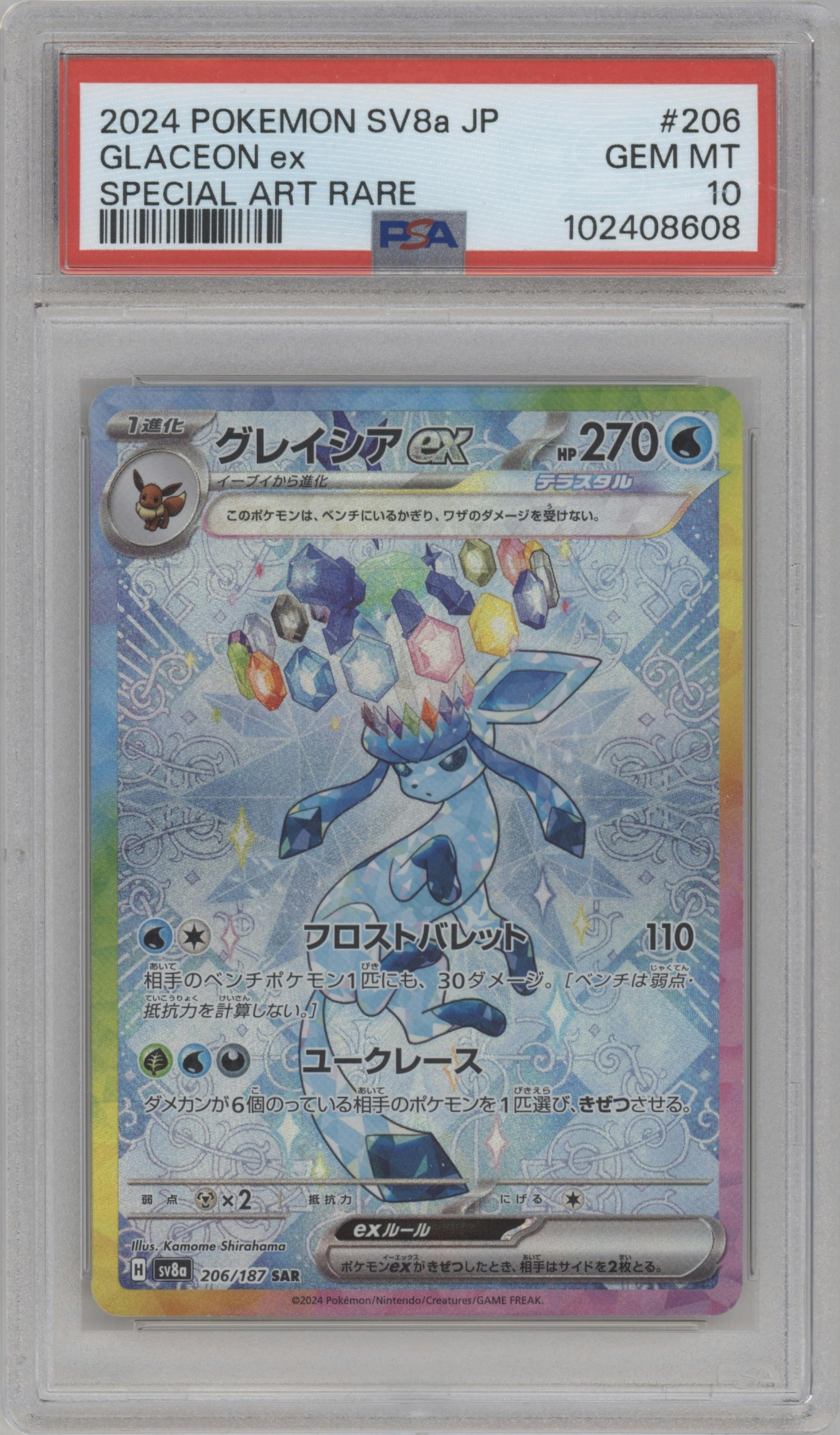 Glaceon ex from the 2024 Pokemon SV JPN set graded by PSA and given an overall grade of 10.