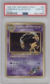Sabrina's Alakazam from the 1999 Pokemon JPN set graded by PSA and given an overall grade of 10.