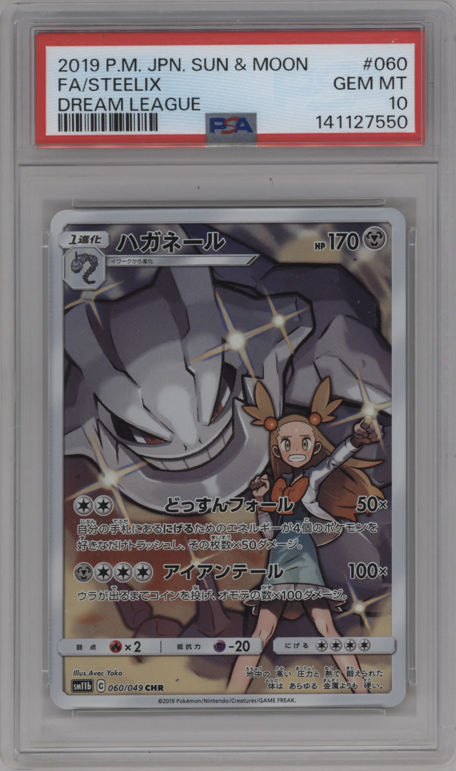 2019 Pokemon S&M JPN Dream League Steelix PSA 10