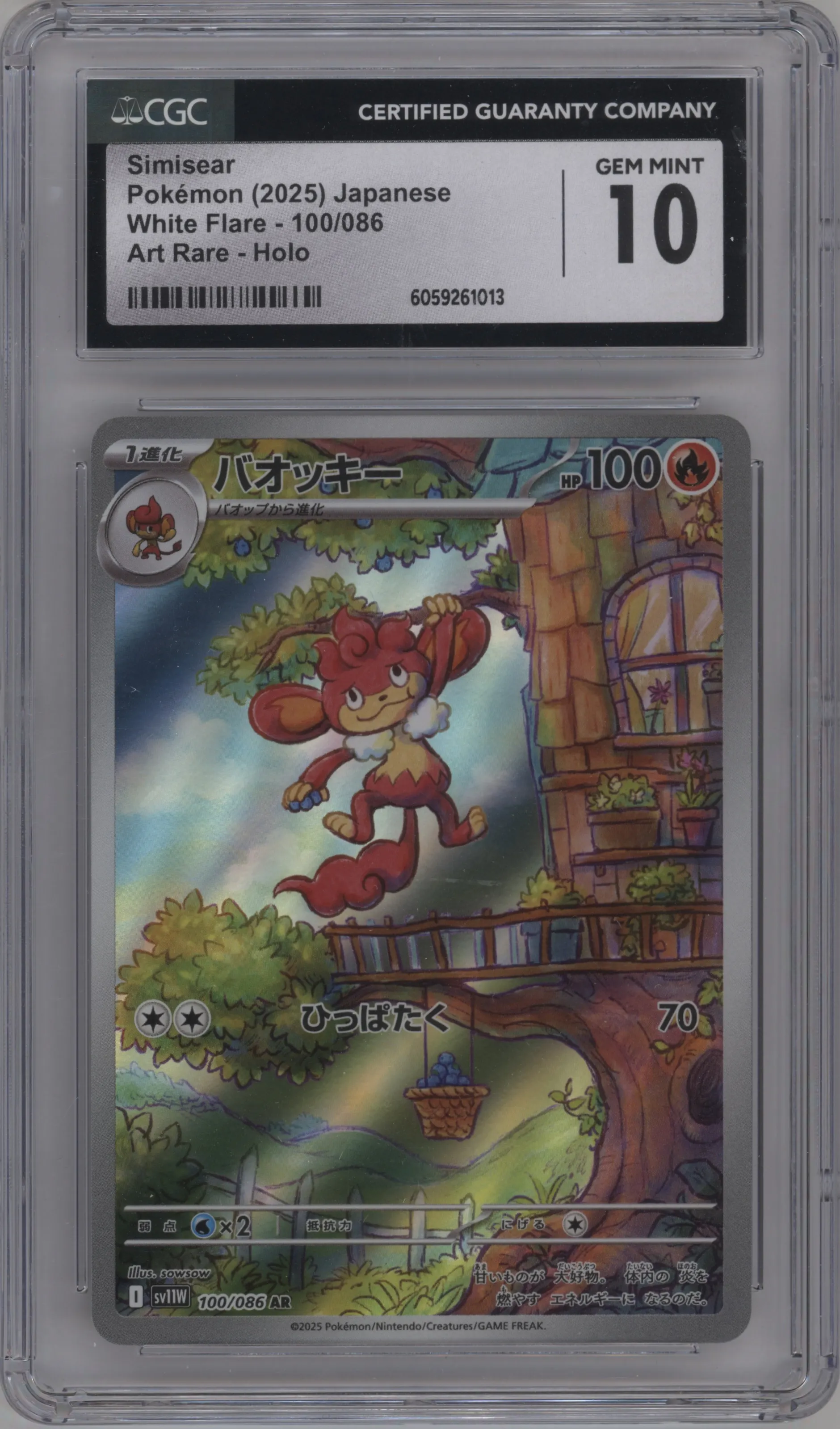 2025 Pokemon SV JPN White Flare Simisear #100 CGC 10