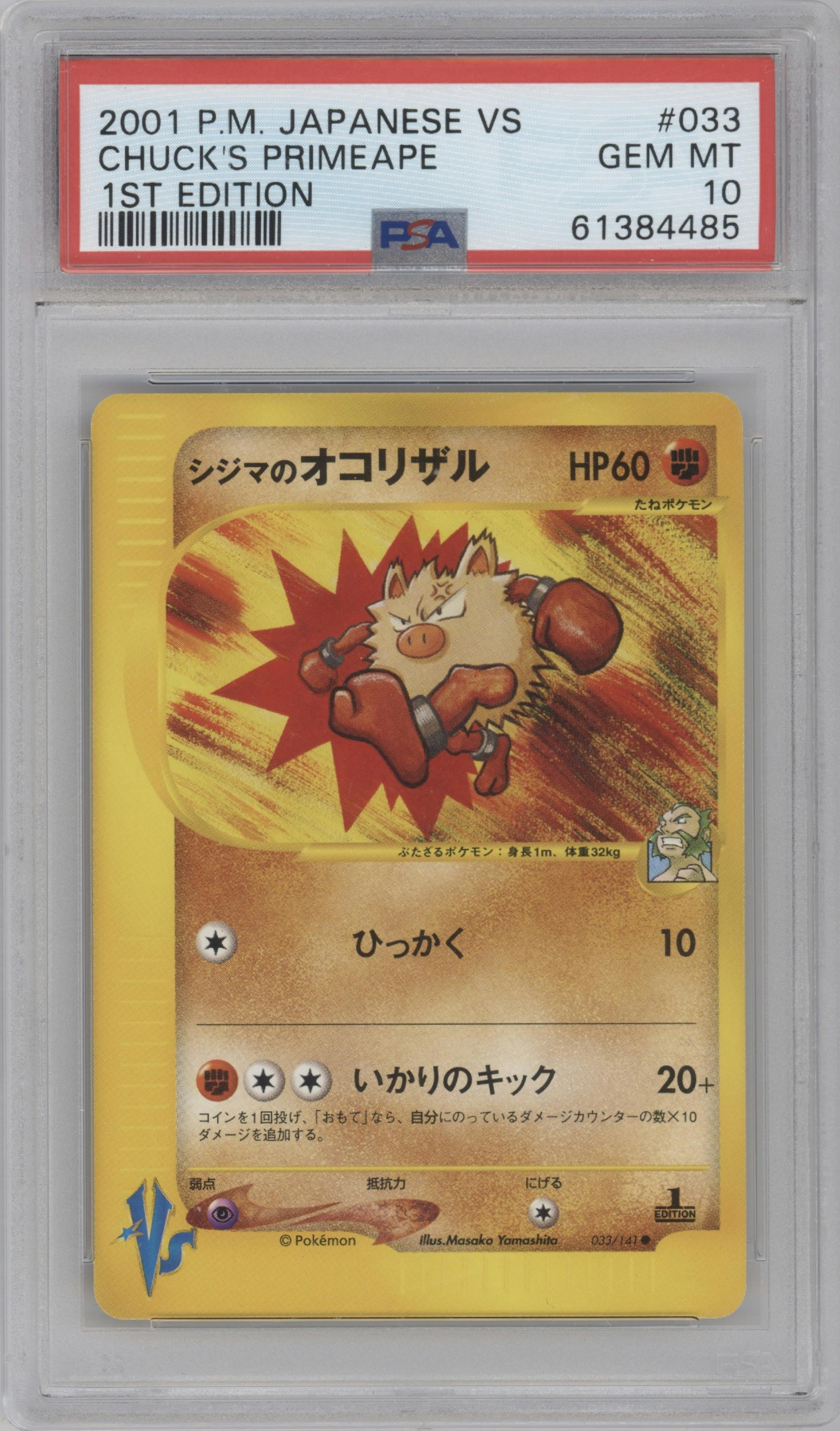 Chuck's Primeape from the 2001 Pokemon VS JPN set graded by PSA and given an overall grade of 10.