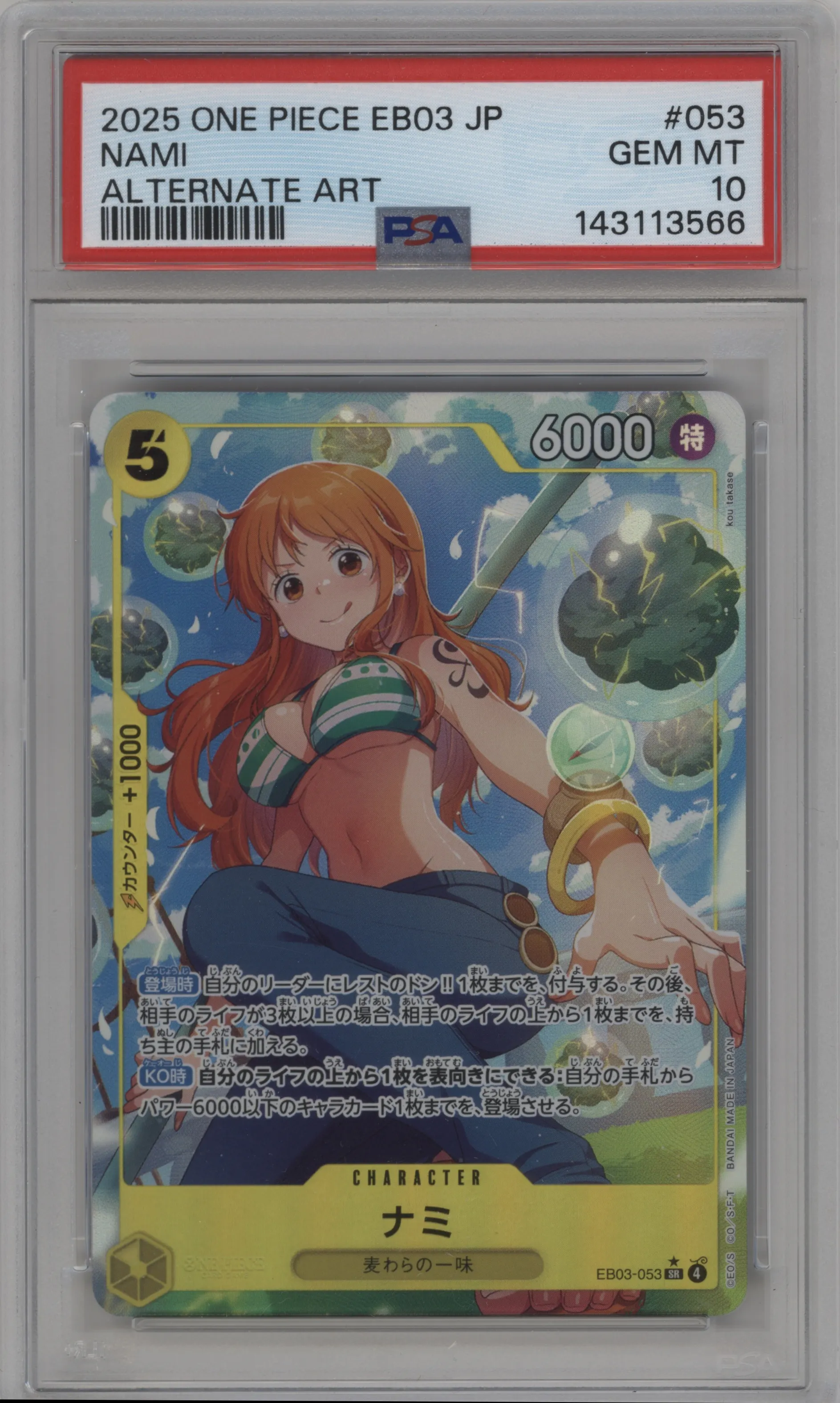 2025 One Piece JPN Heroines Edition Nami Alternate Art SR #EB03-053 SR PSA 10