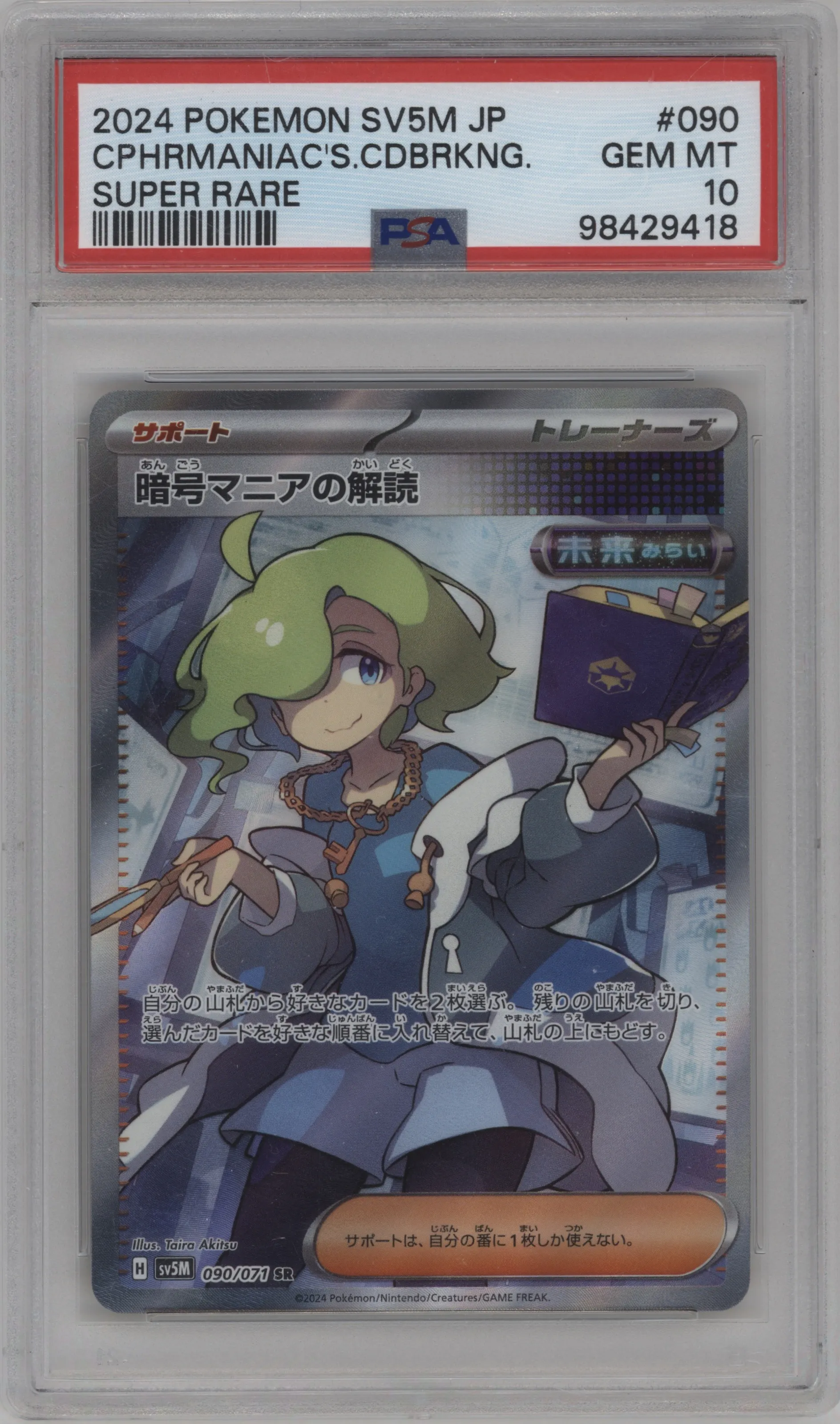 Ciphermaniac's Codebreaking