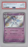 Kirlia from the 2023 Pokemon SV JPN set graded by PSA and given an overall grade of 10.