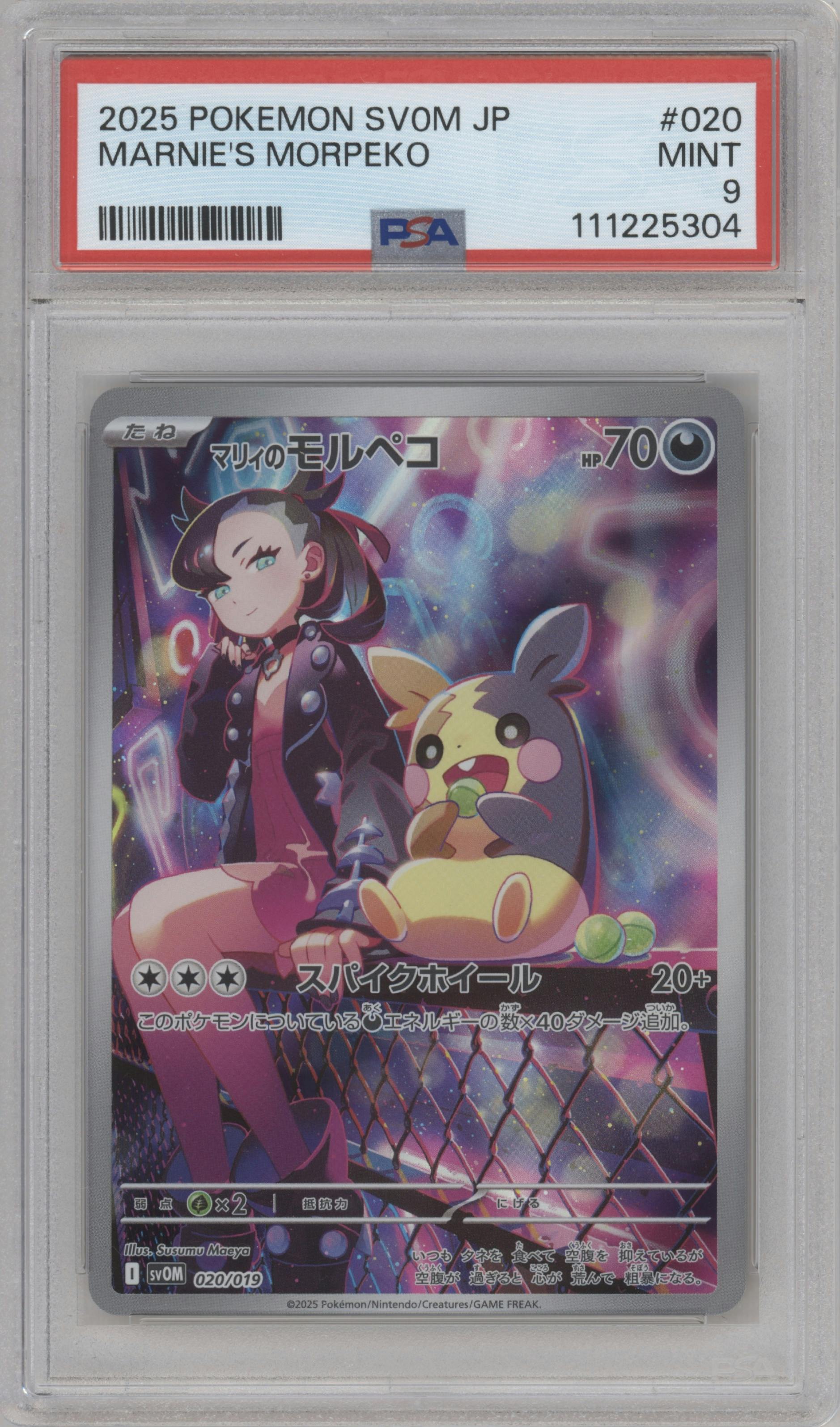 Marnie's Morpeko	 from the 2025 Pokemon SV JPN set graded by PSA and given an overall grade of 9.