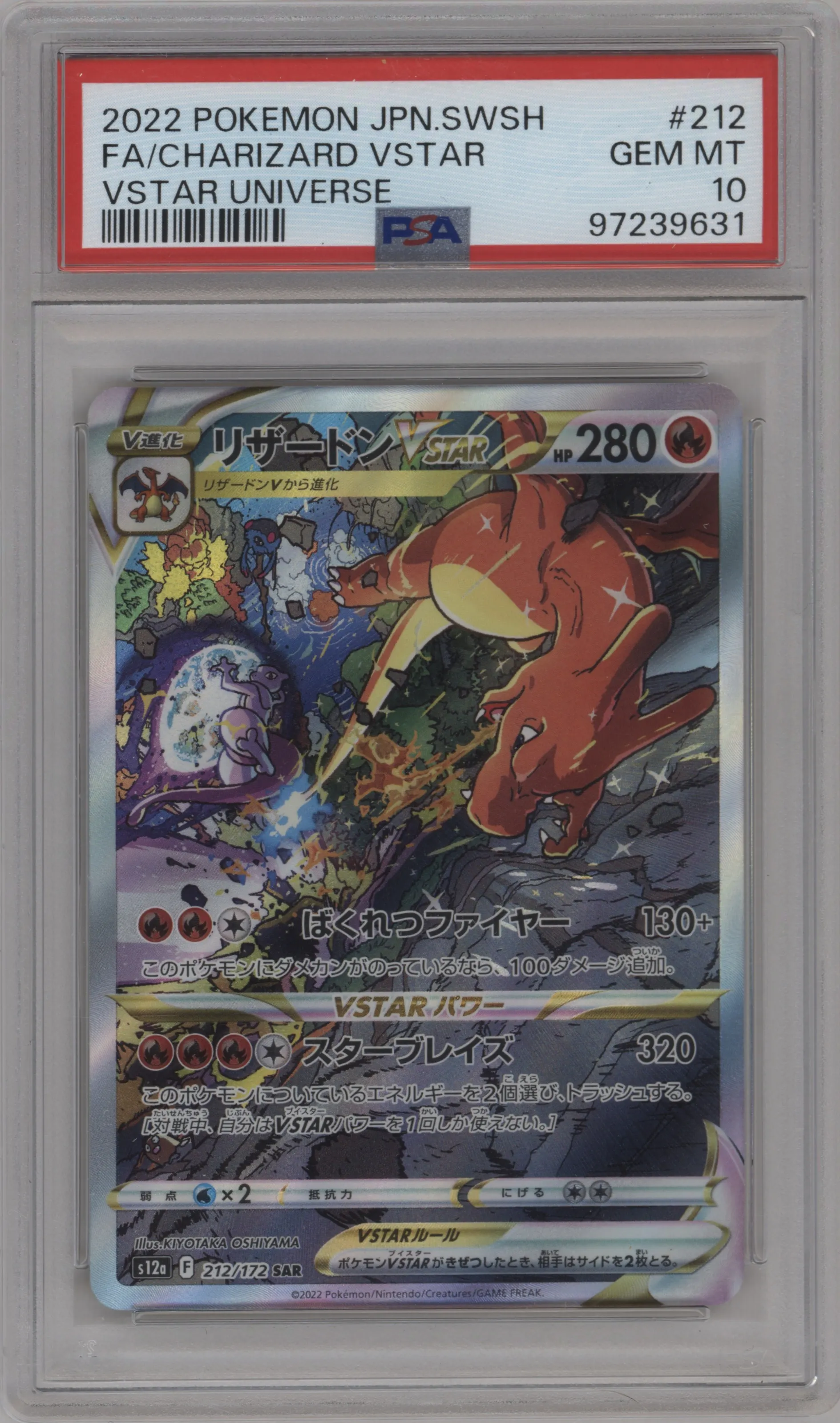 Charizard VSTAR