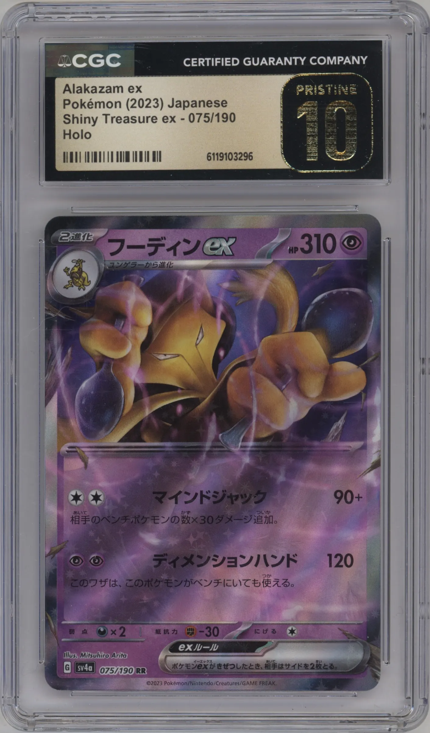 2023 Pokemon SV JPN Shiny Treasure Ex Alakazam ex #075 CGC 10