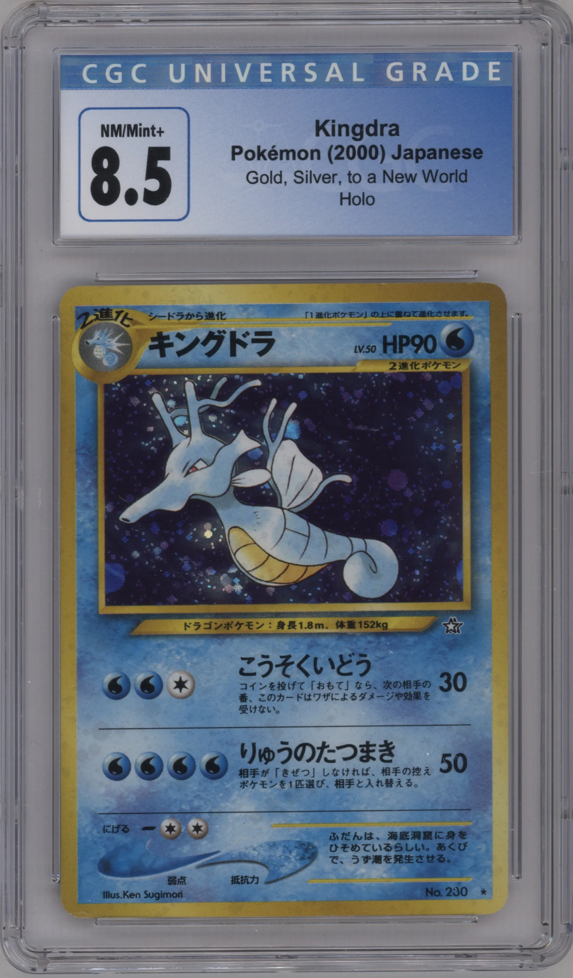 2000 Pokemon Neo JPN GLD.SLVR.TNW Kingdra #230 CGC 8.5
