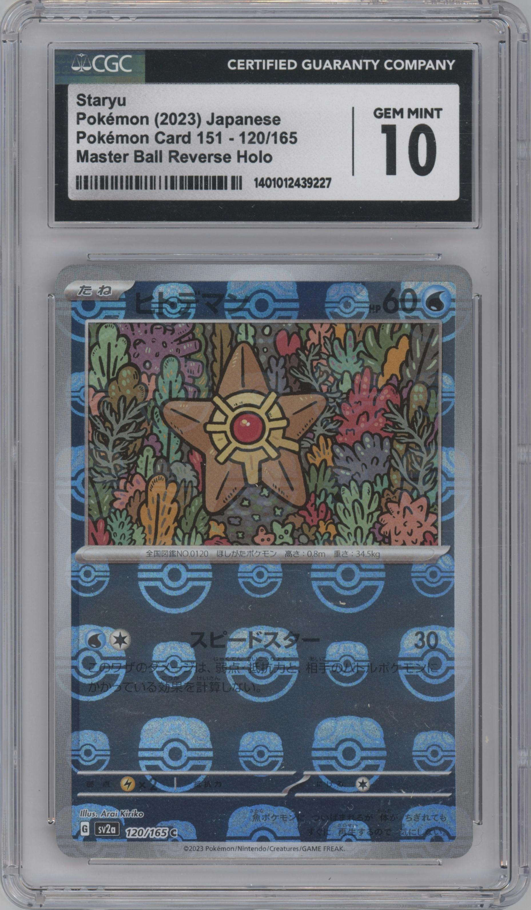 Staryu from the 2023 Pokemon SV JPN set featuring a Master Ball parallel graded by CSG and given an overall grade of 10.