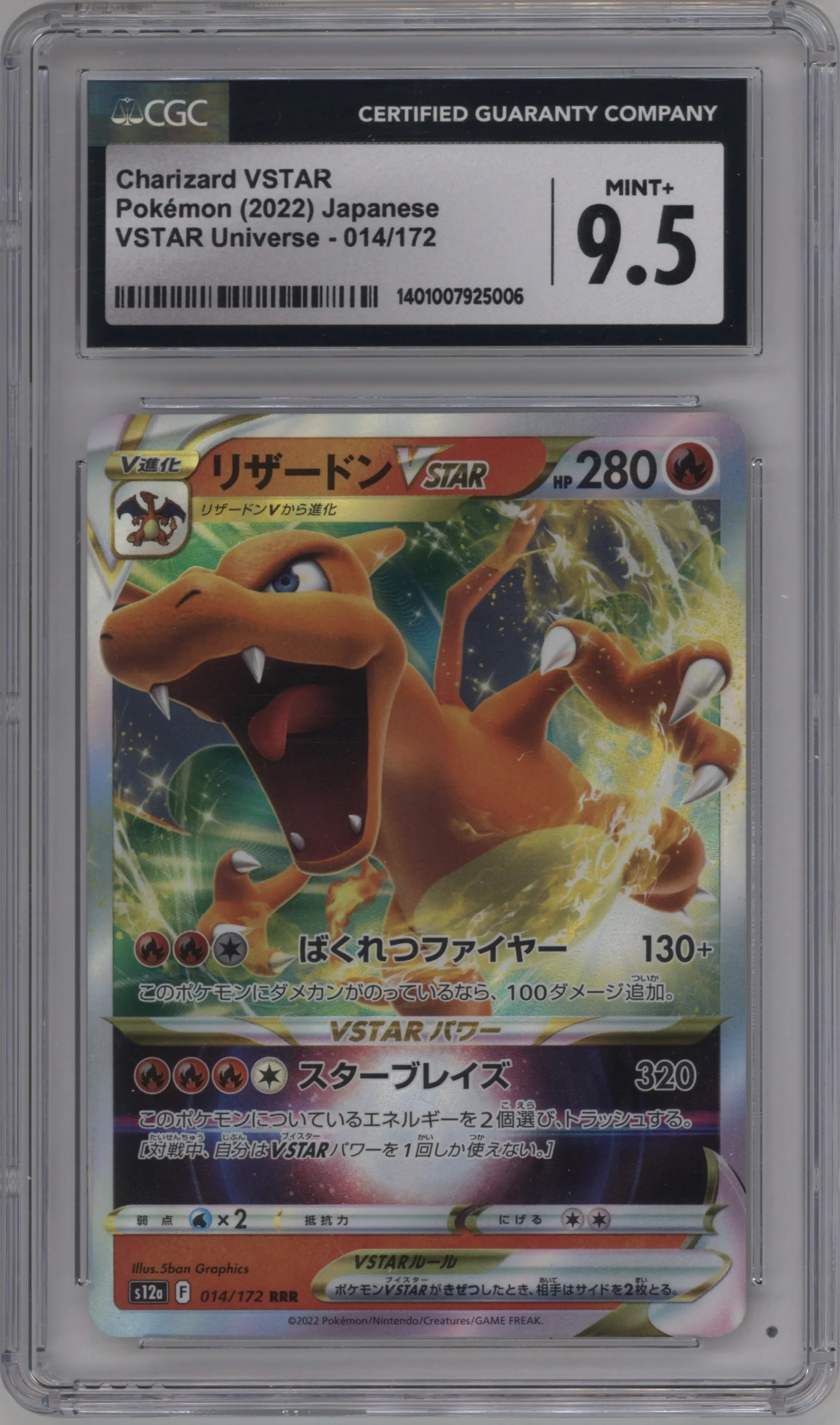 Charizard VSTAR
