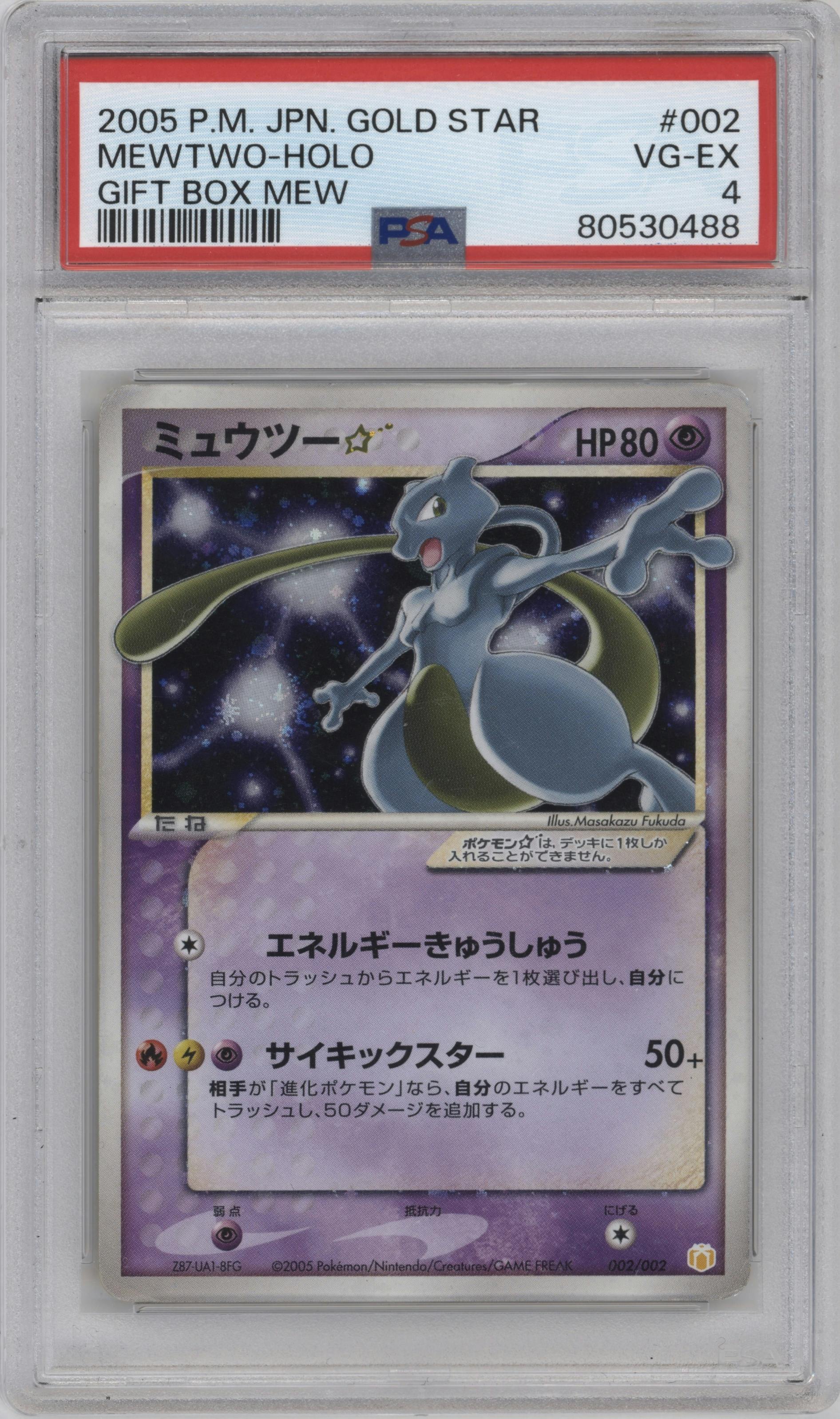 Mewtwo Gold Star