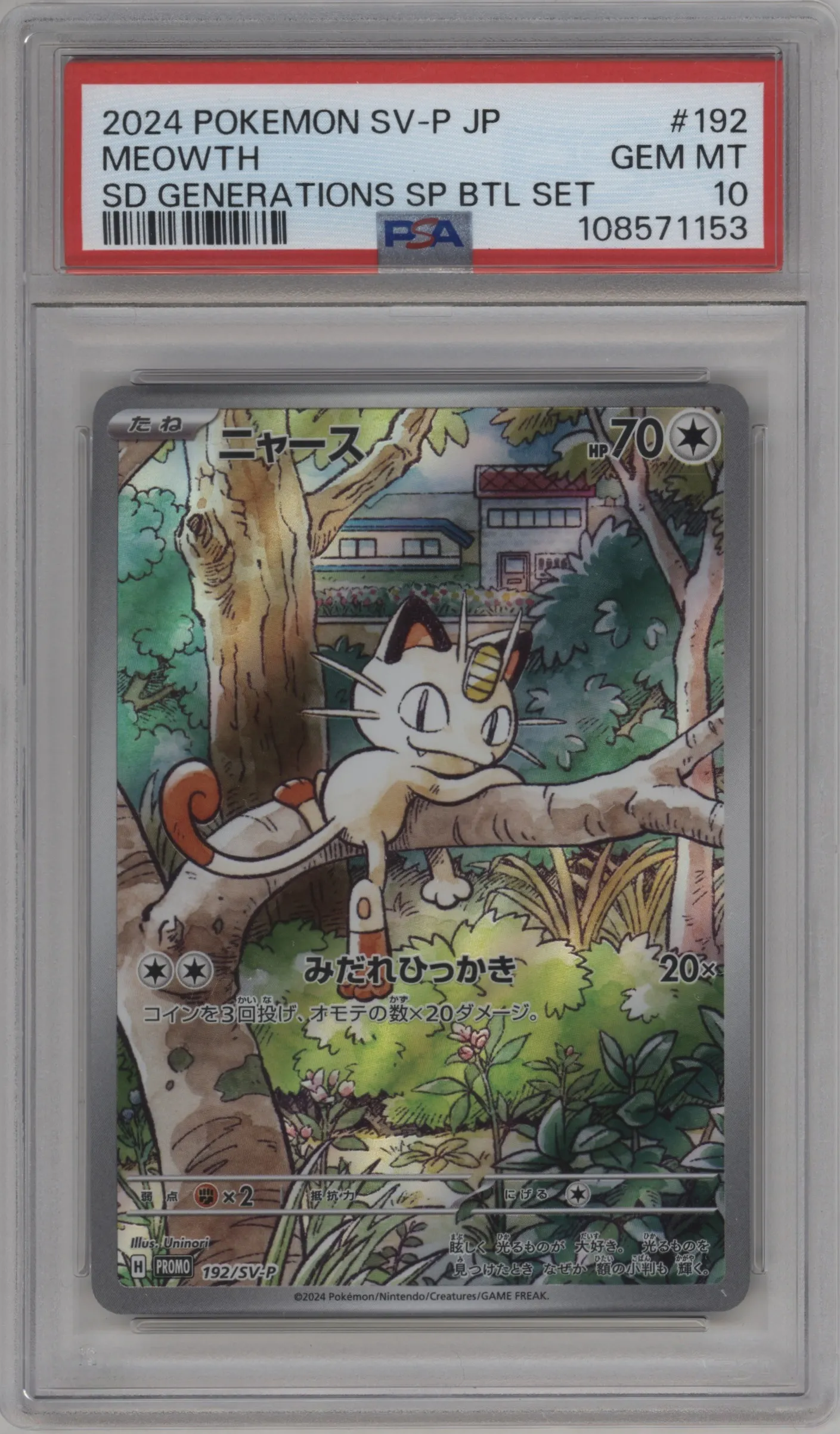 2024 Pokemon SV JPN Meowth Generations Start Deck Special Battle Set PSA 10