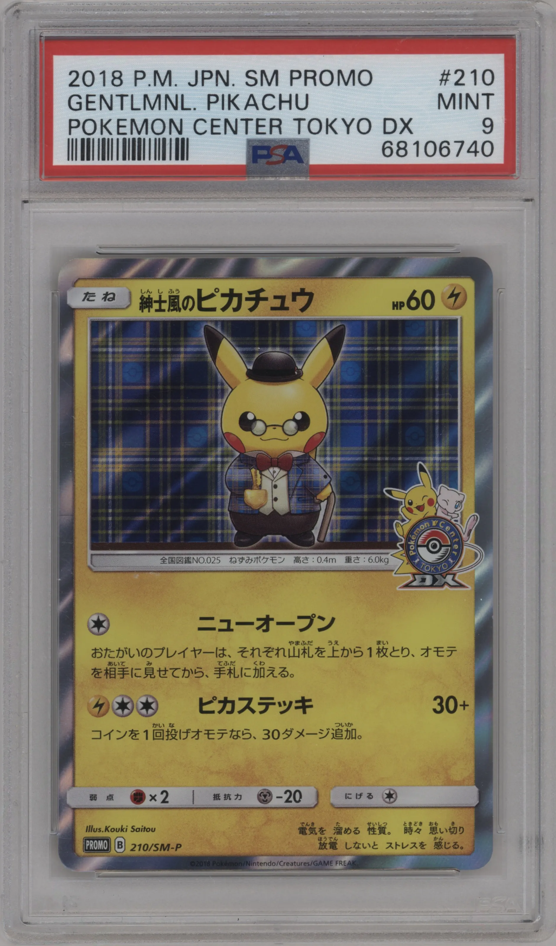Gentlemanly Pikachu