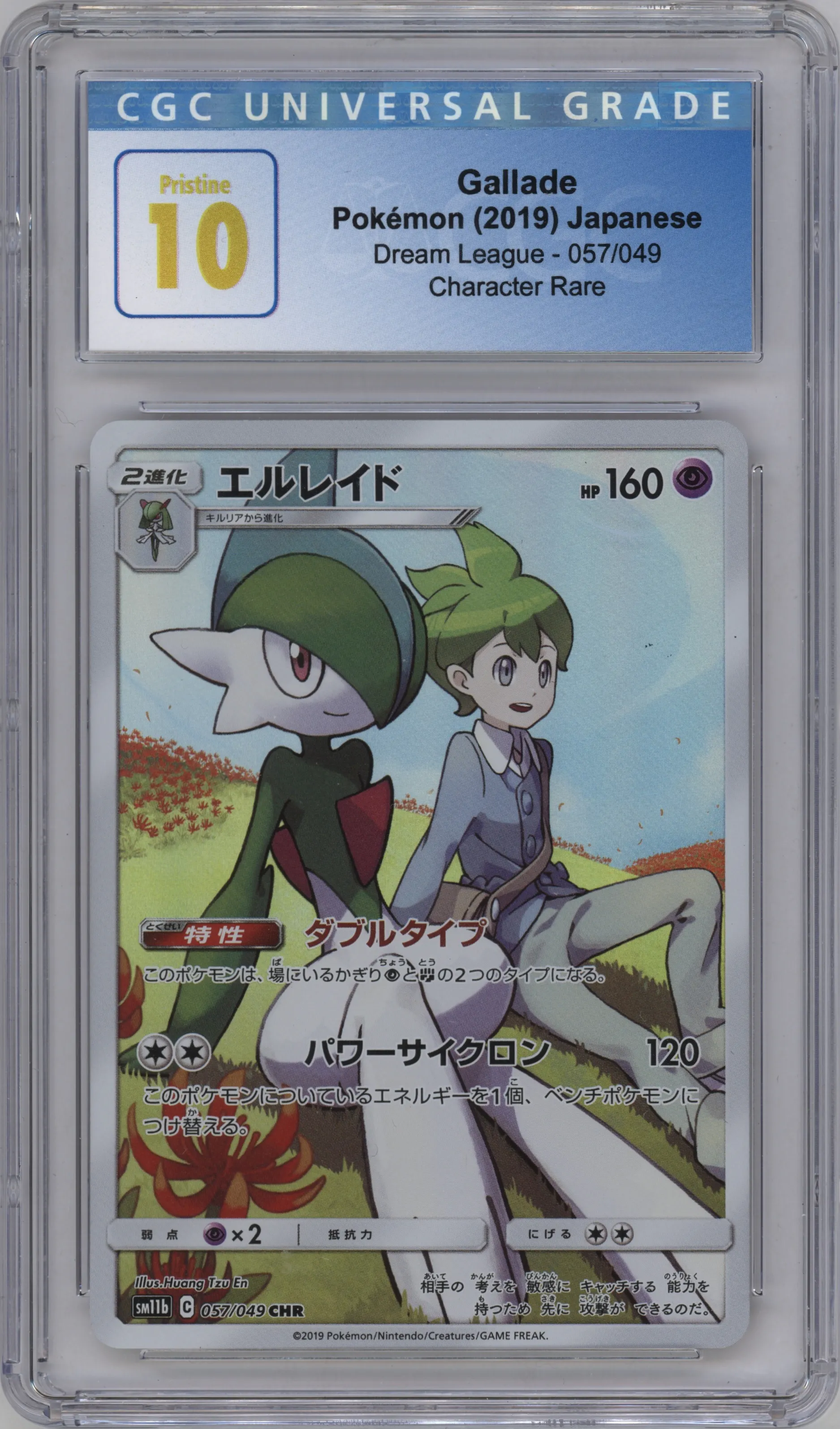 2019 Pokemon S&M JPN Dream League Gallade #057 CGC 10