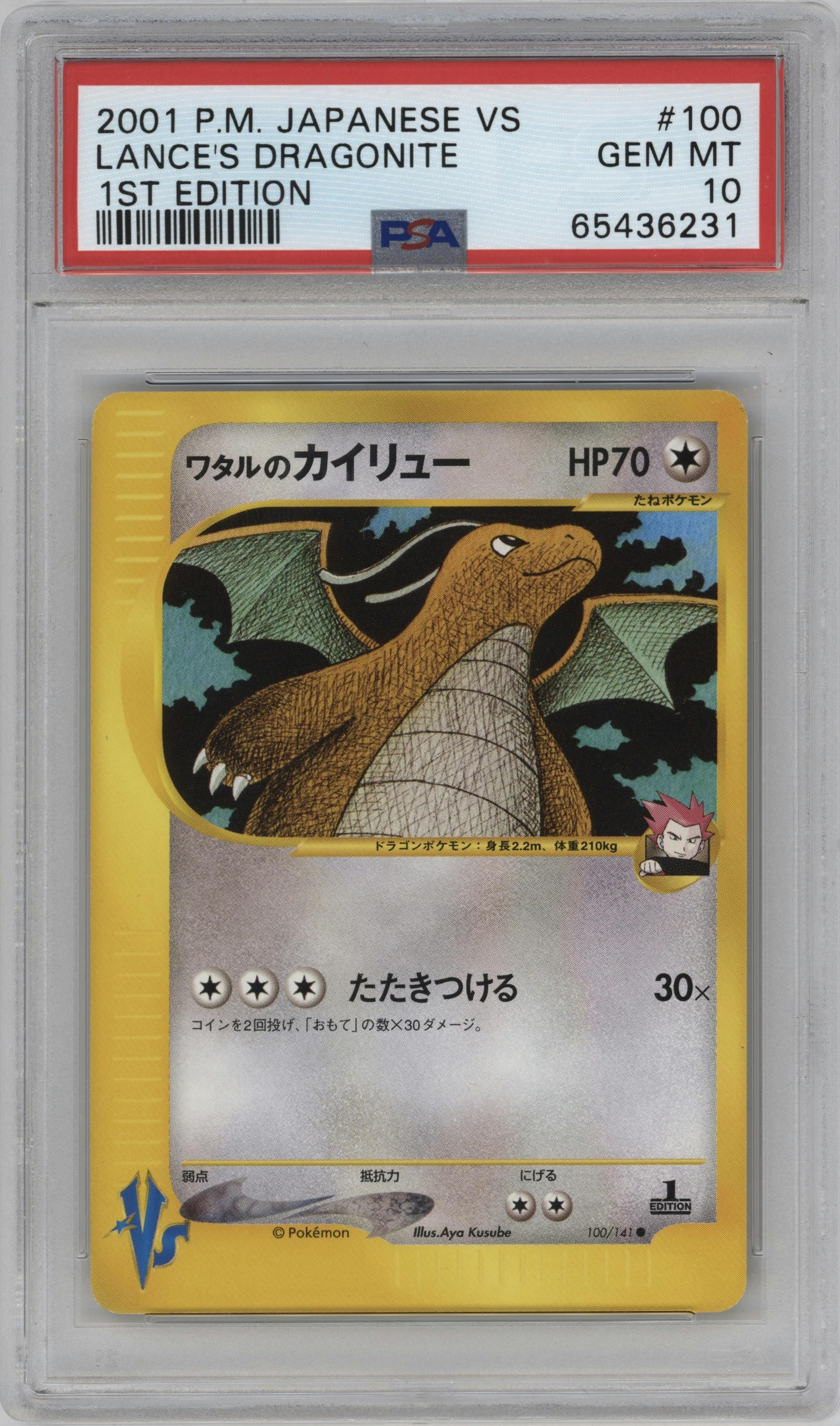 Lance's Dragonite from the 2001 Pokemon VS JPN set graded by PSA and given an overall grade of 10.