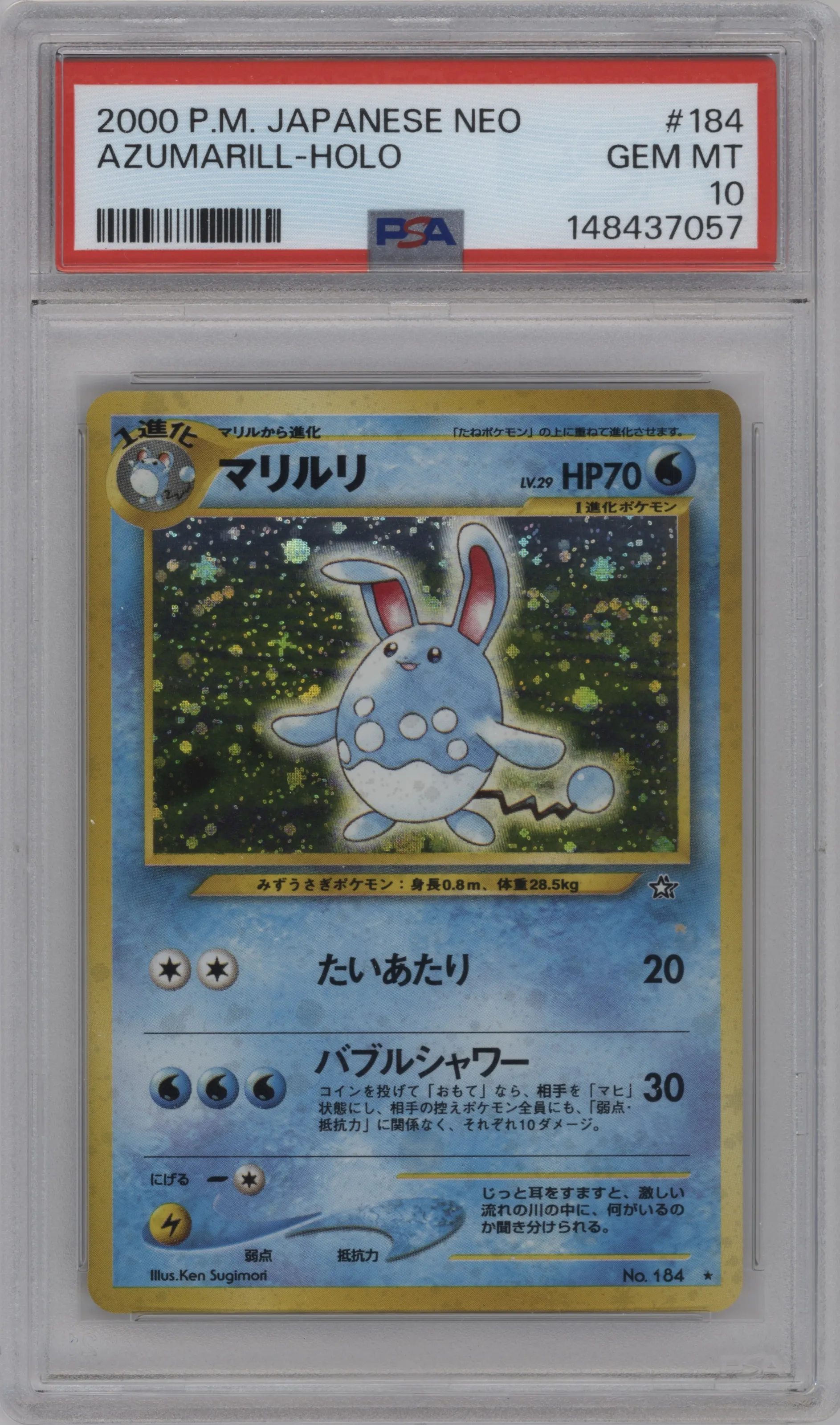 2000 Pokemon Neo JPN GLD.SLVR.TNW Azumarill PSA 10