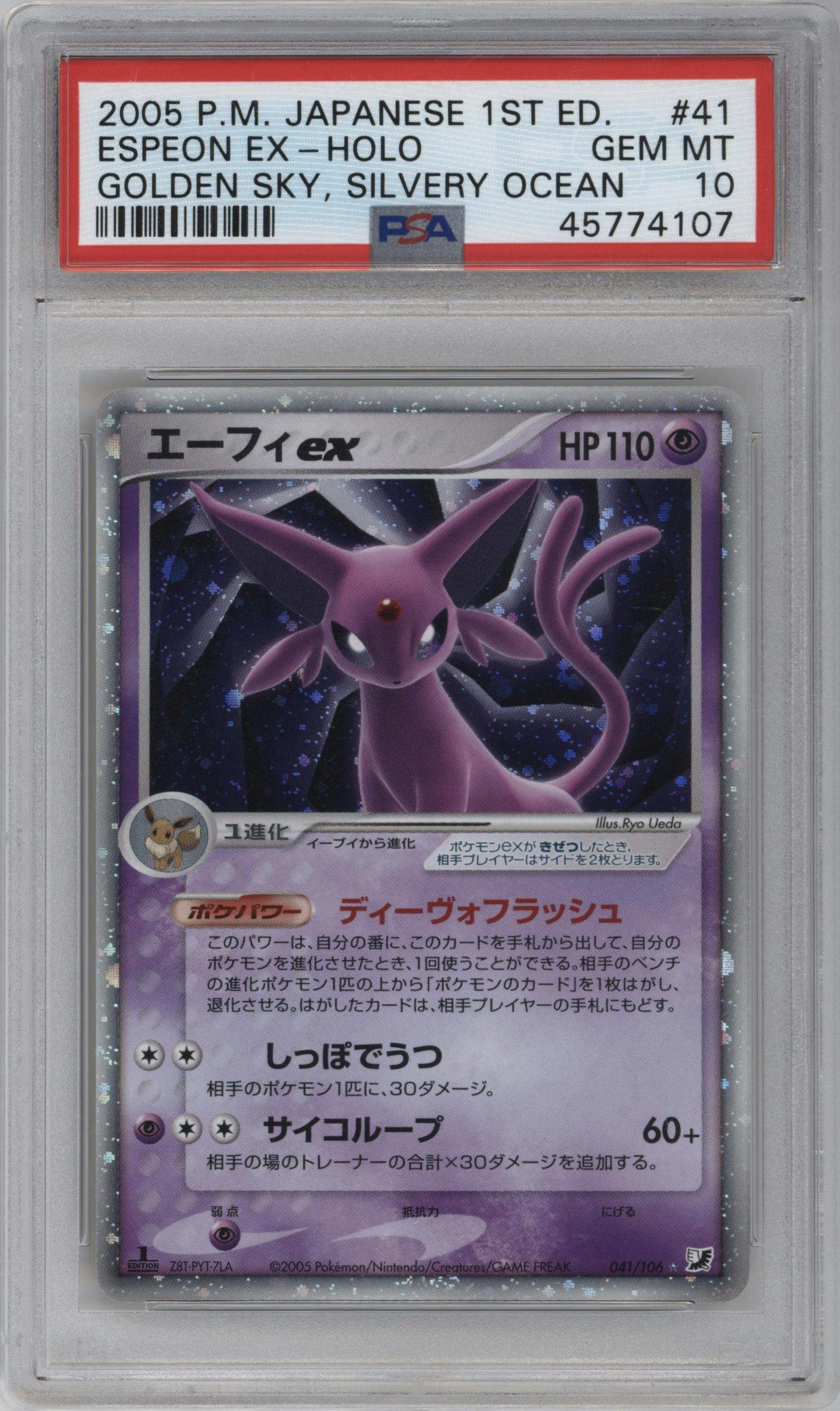 Espeon ex