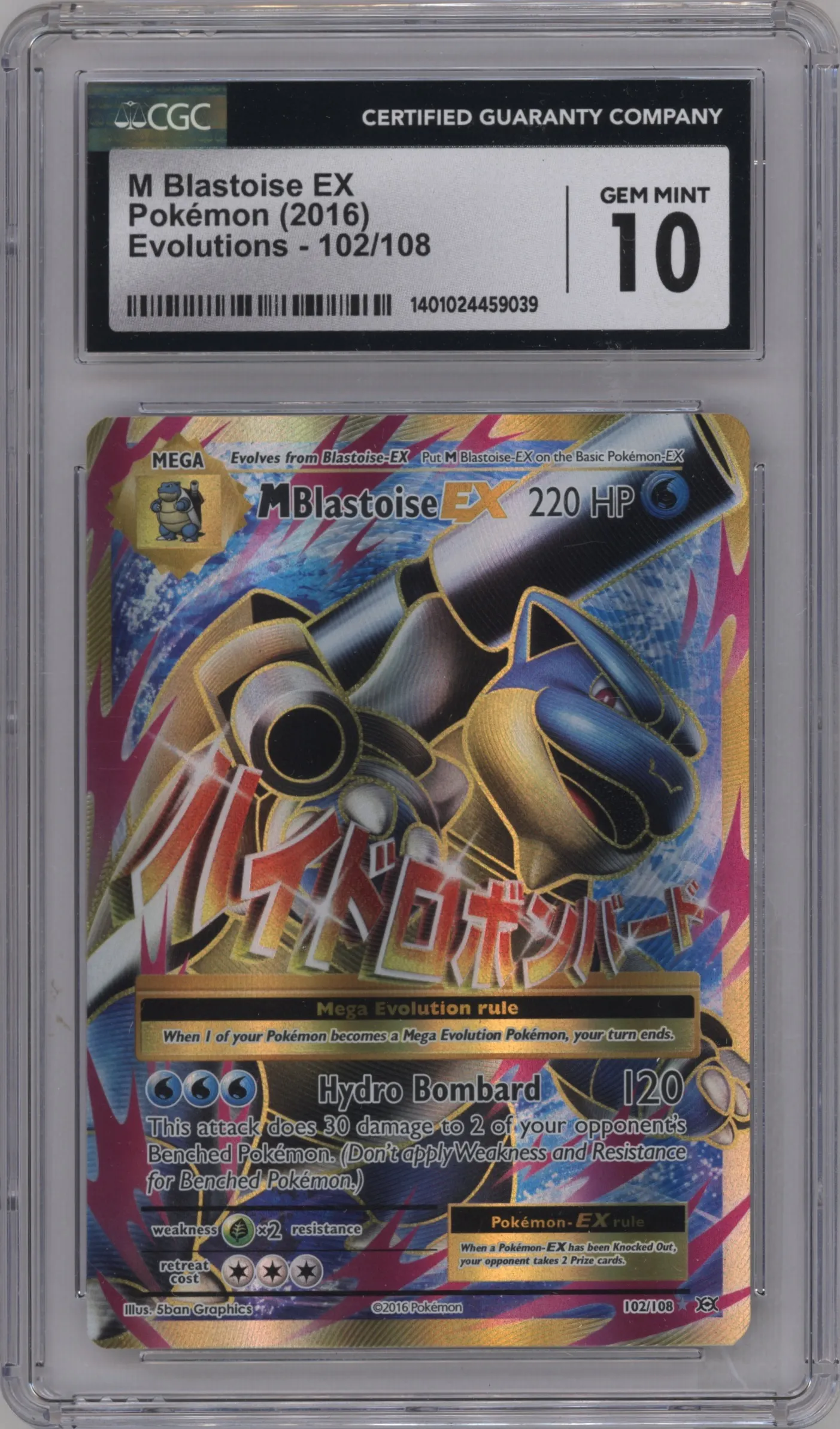2016 Pokemon XY Evolutions M Blastoise EX CGC 10