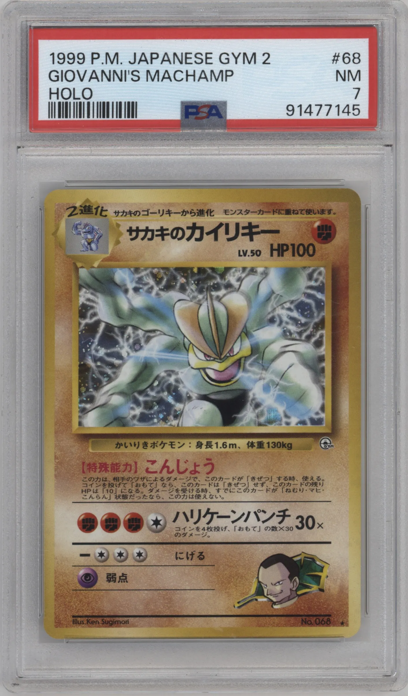 1999 Pokemon JPN Gym 2 Giovanni's Machamp #068 PSA 7