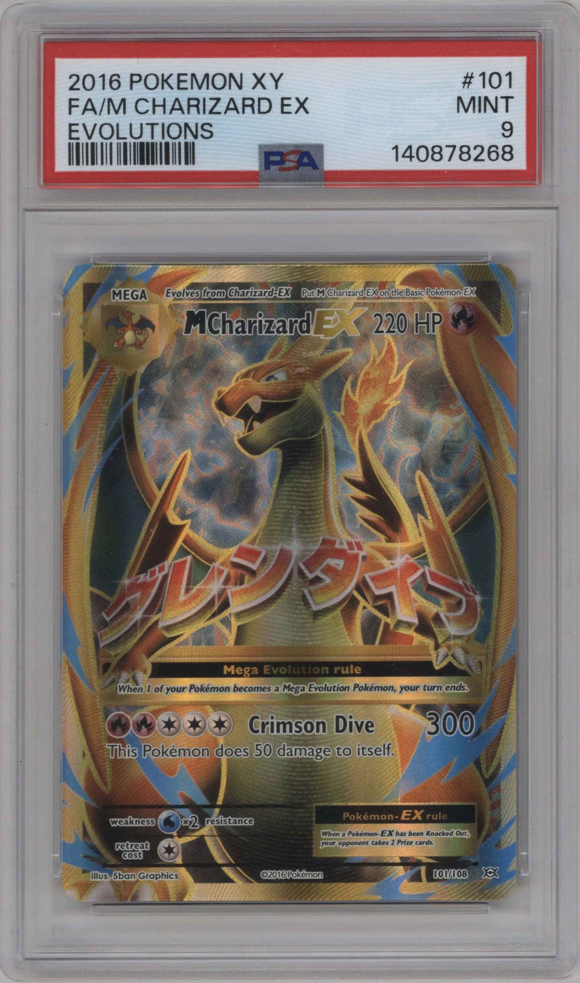 M Charizard EX