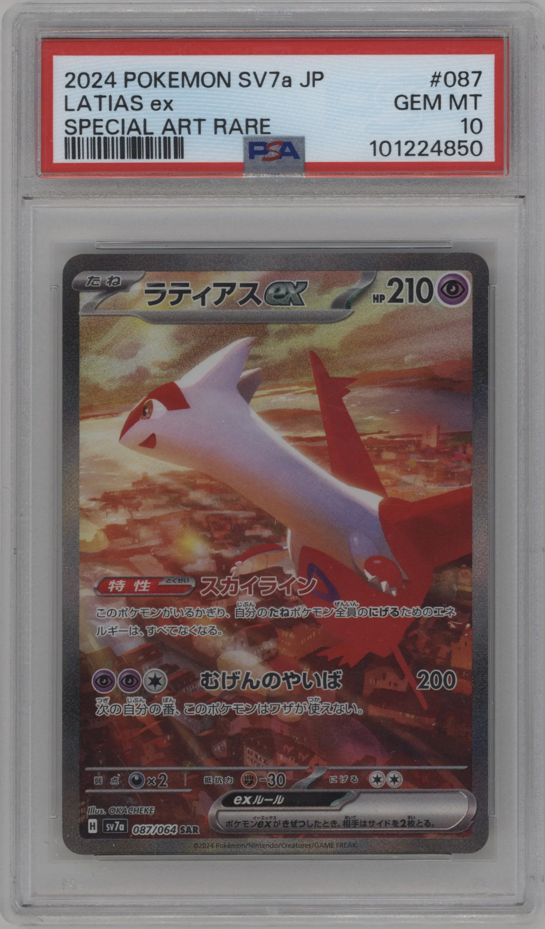 Latias ex
