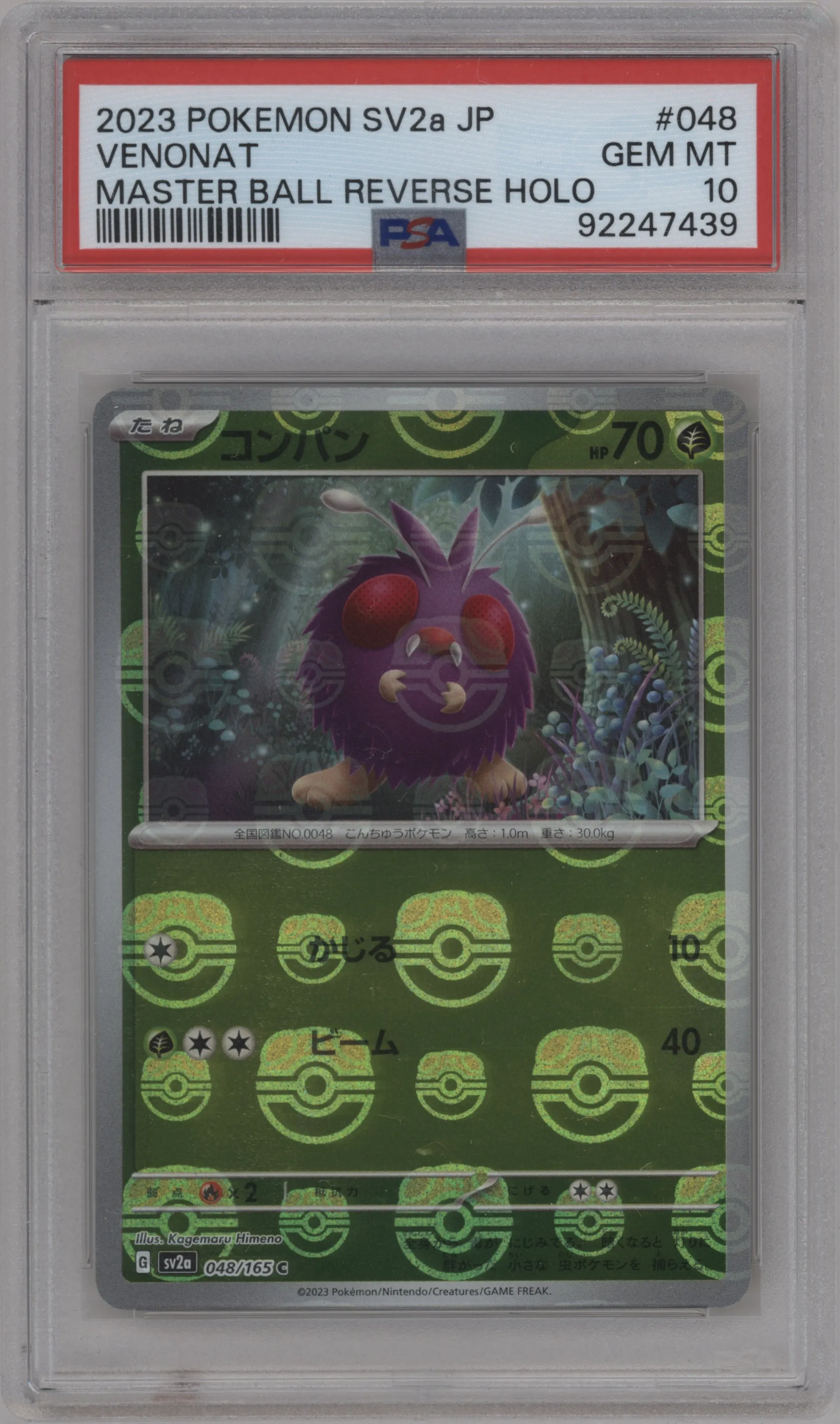2023 Pokemon SV JPN Pokemon 151 Venonat Master Ball PSA 10