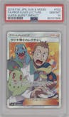 Prof.Elms Lecture from the 2018 Pokemon S&M JPN  set graded by PSA and given an overall grade of 10.