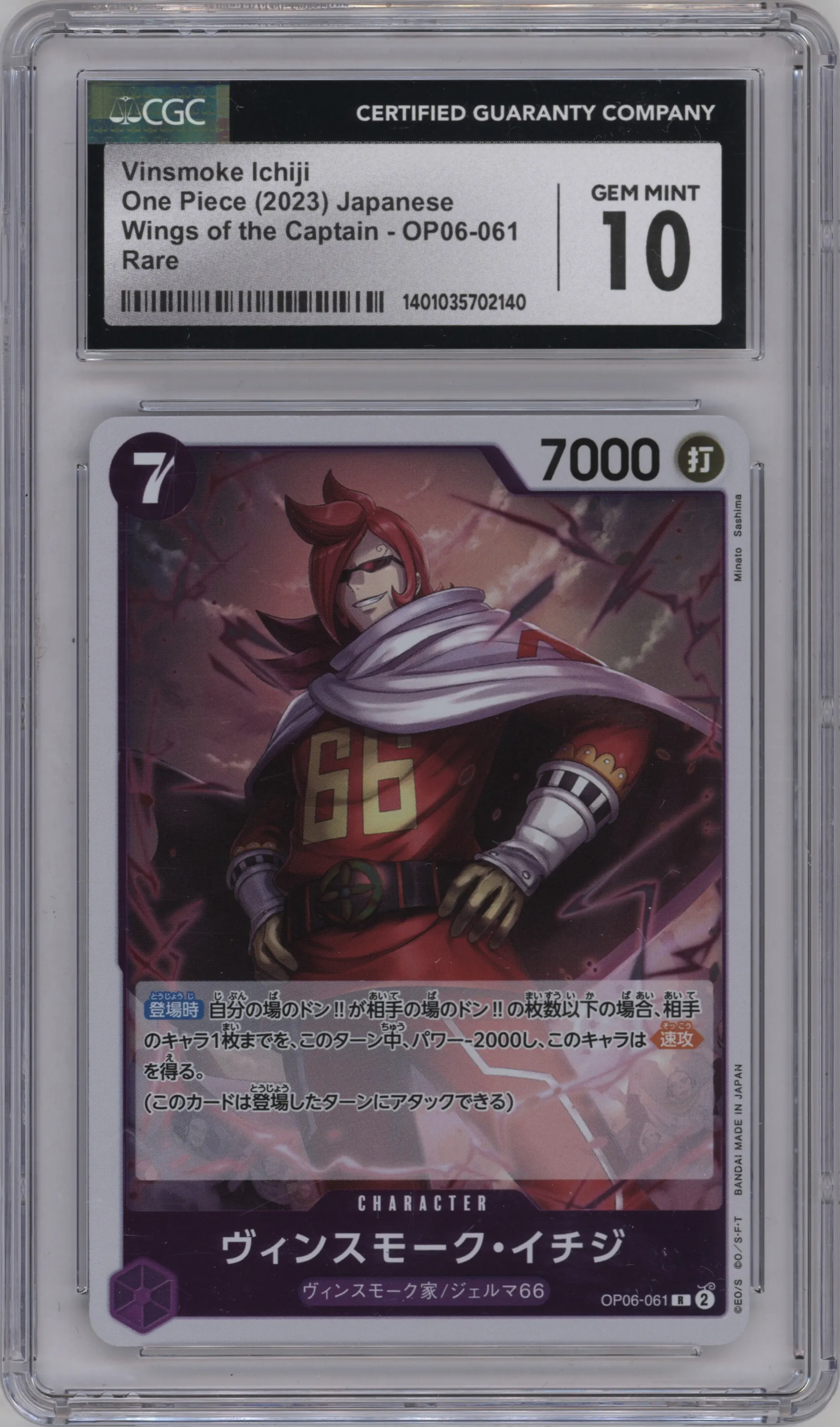 2023 One Piece JPN Wings of the Captain Vinsmoke Ichiji R #OP06-061 R CGC 10