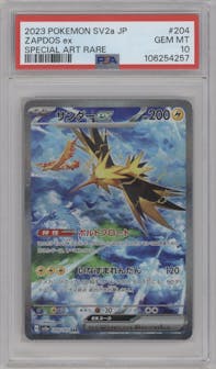 Zapdos ex from the 2023 Pokemon SV JPN set graded by PSA and given an overall grade of 10.