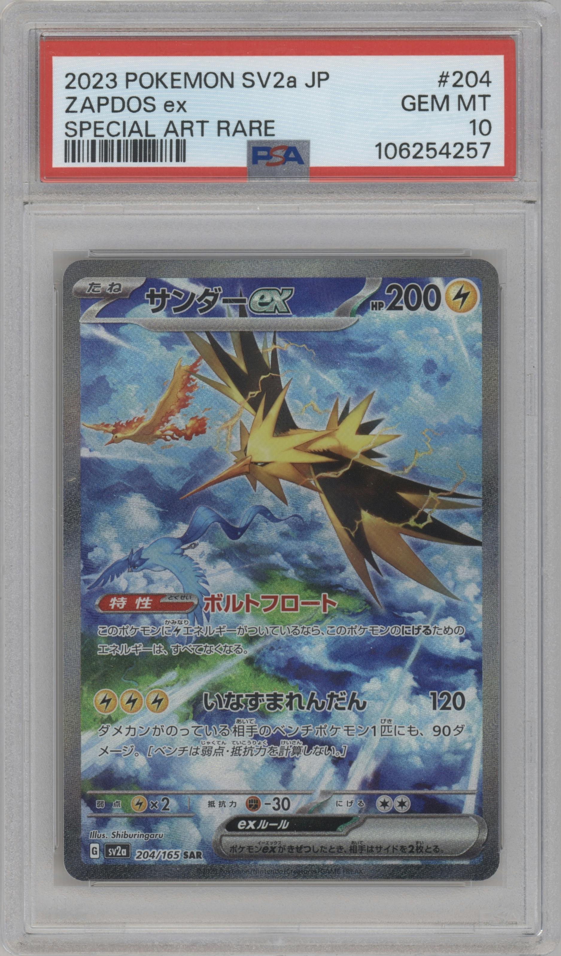 Zapdos ex from the 2023 Pokemon SV JPN set graded by PSA and given an overall grade of 10.