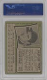Gaylord Perry from the 1971 Topps set graded by PSA and given an overall grade of 7.
