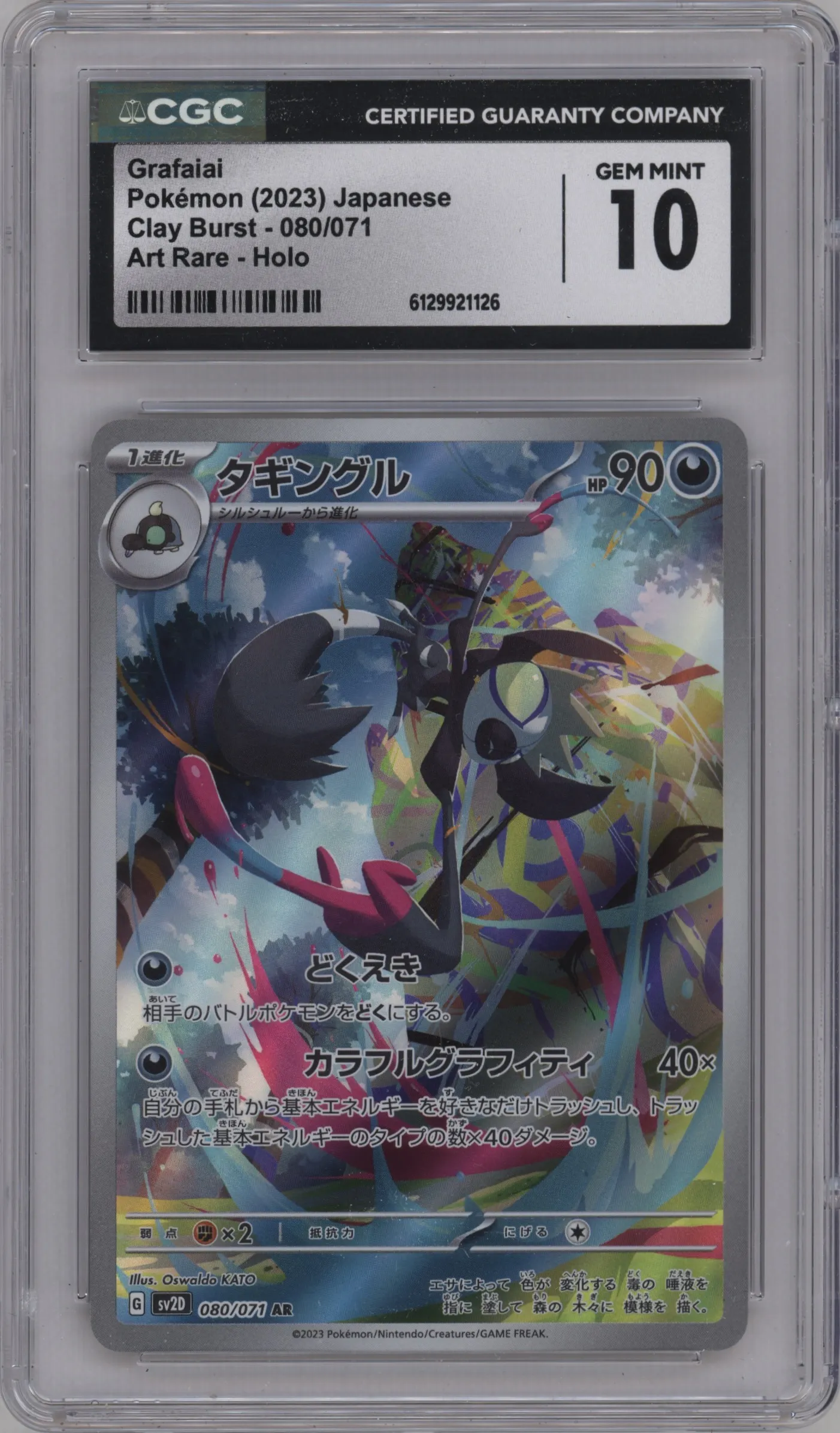 2023 Pokemon SV JPN Clay Burst Grafaiai #080 CGC 10
