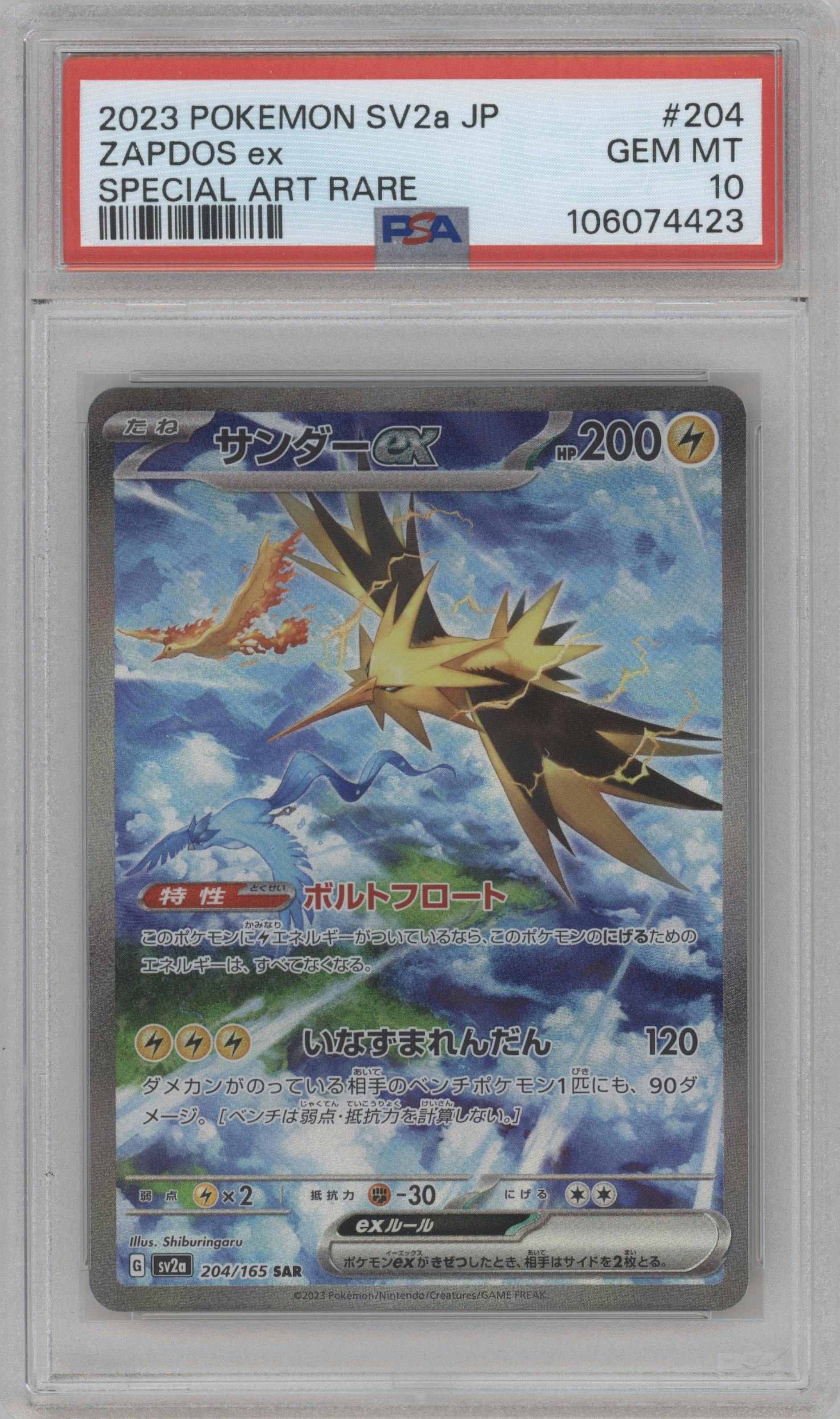Zapdos ex from the 2023 Pokemon SV JPN set graded by PSA and given an overall grade of 10.