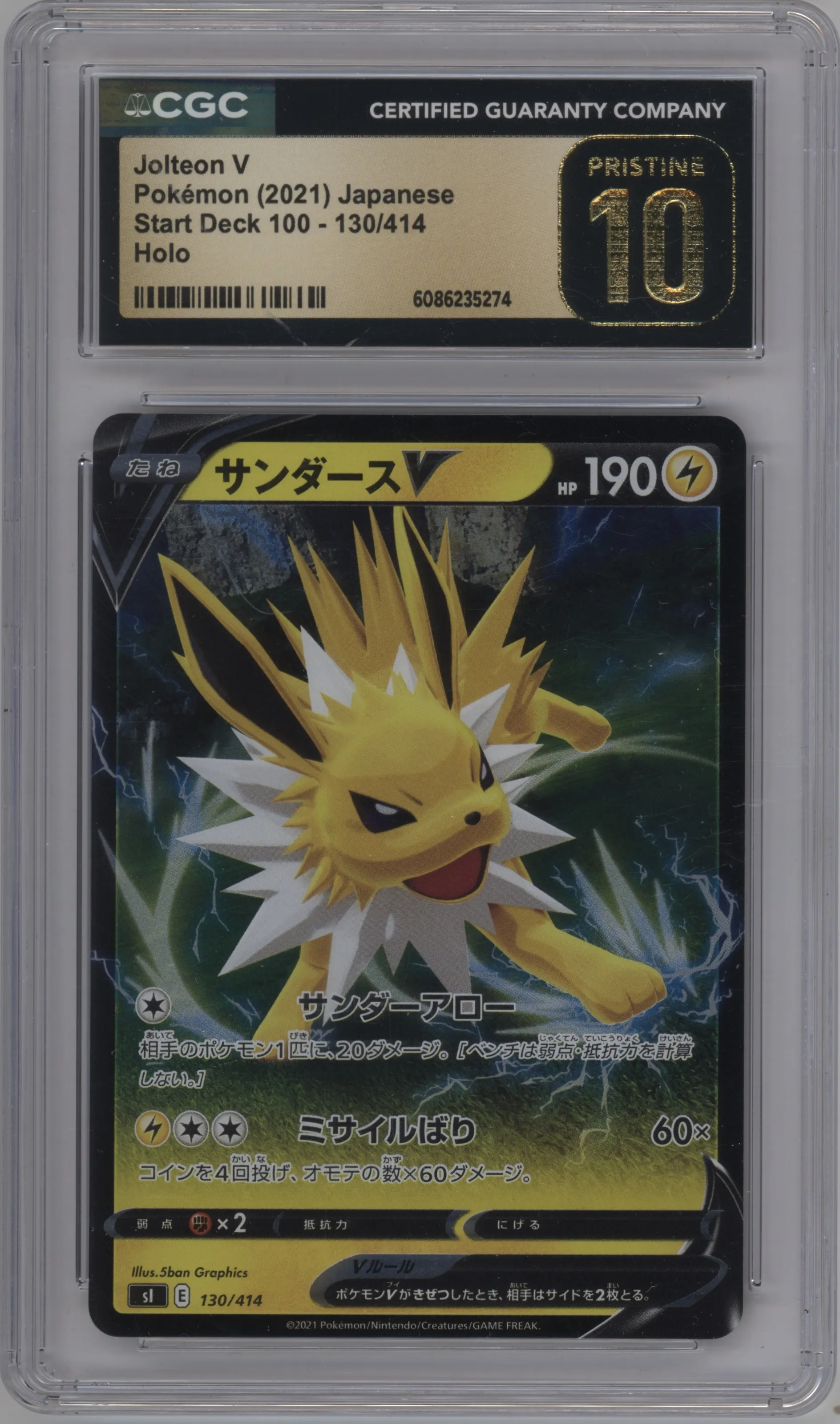 Jolteon V