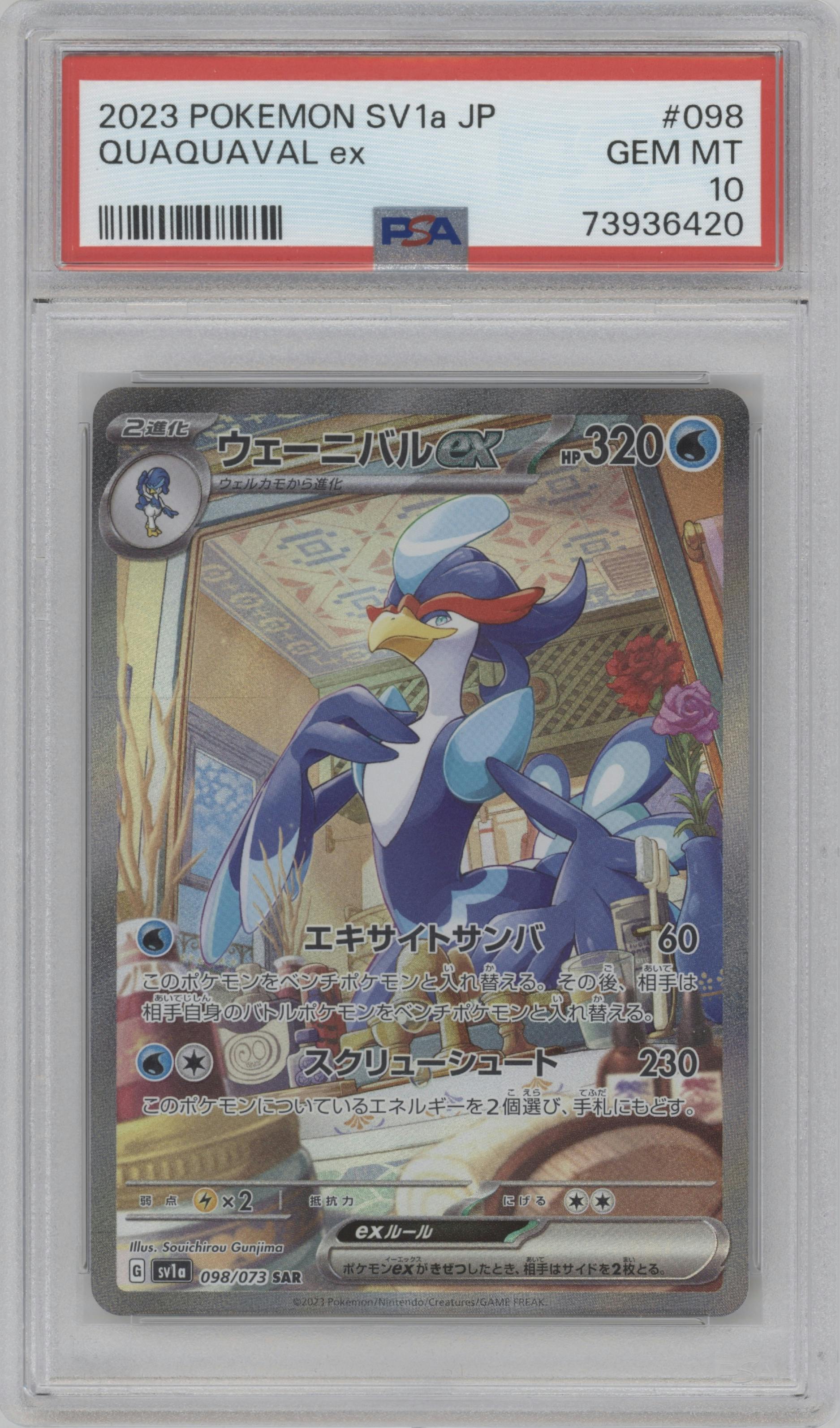 Quaquaval EX from the 2023 Pokemon SV JPN set graded by PSA and given an overall grade of 10.