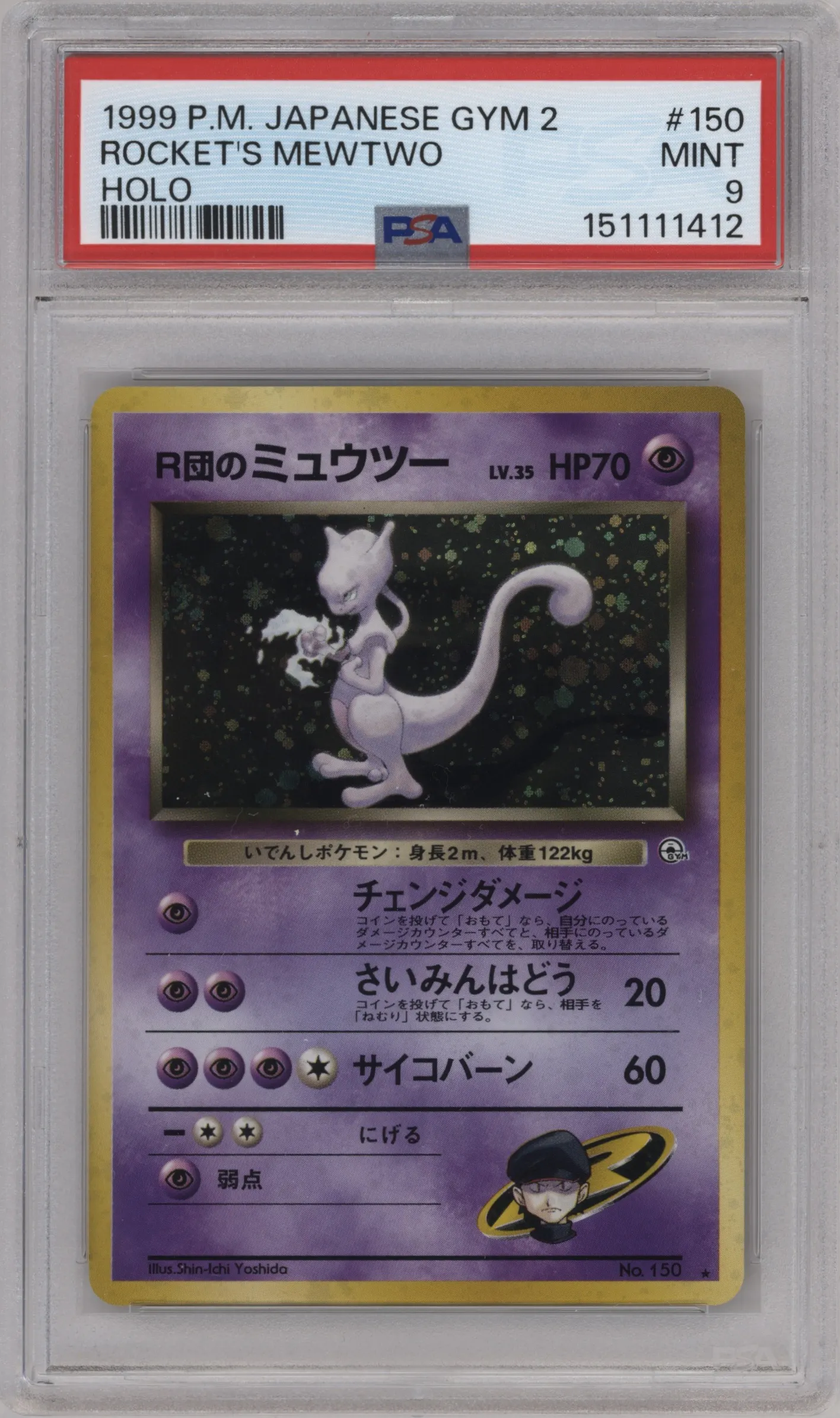 1999 Pokemon JPN Gym 2 Rocket's Mewtwo #150 PSA 9