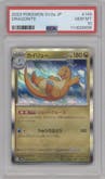 Dragonite from the 2023 Pokemon SV JPN set graded by PSA and given an overall grade of 10.