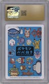 Koffing from the 2023 Pokemon Old Maid set graded by CSG and given an overall grade of 10.