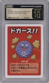 Koffing from the 2023 Pokemon Old Maid set graded by CSG and given an overall grade of 10.