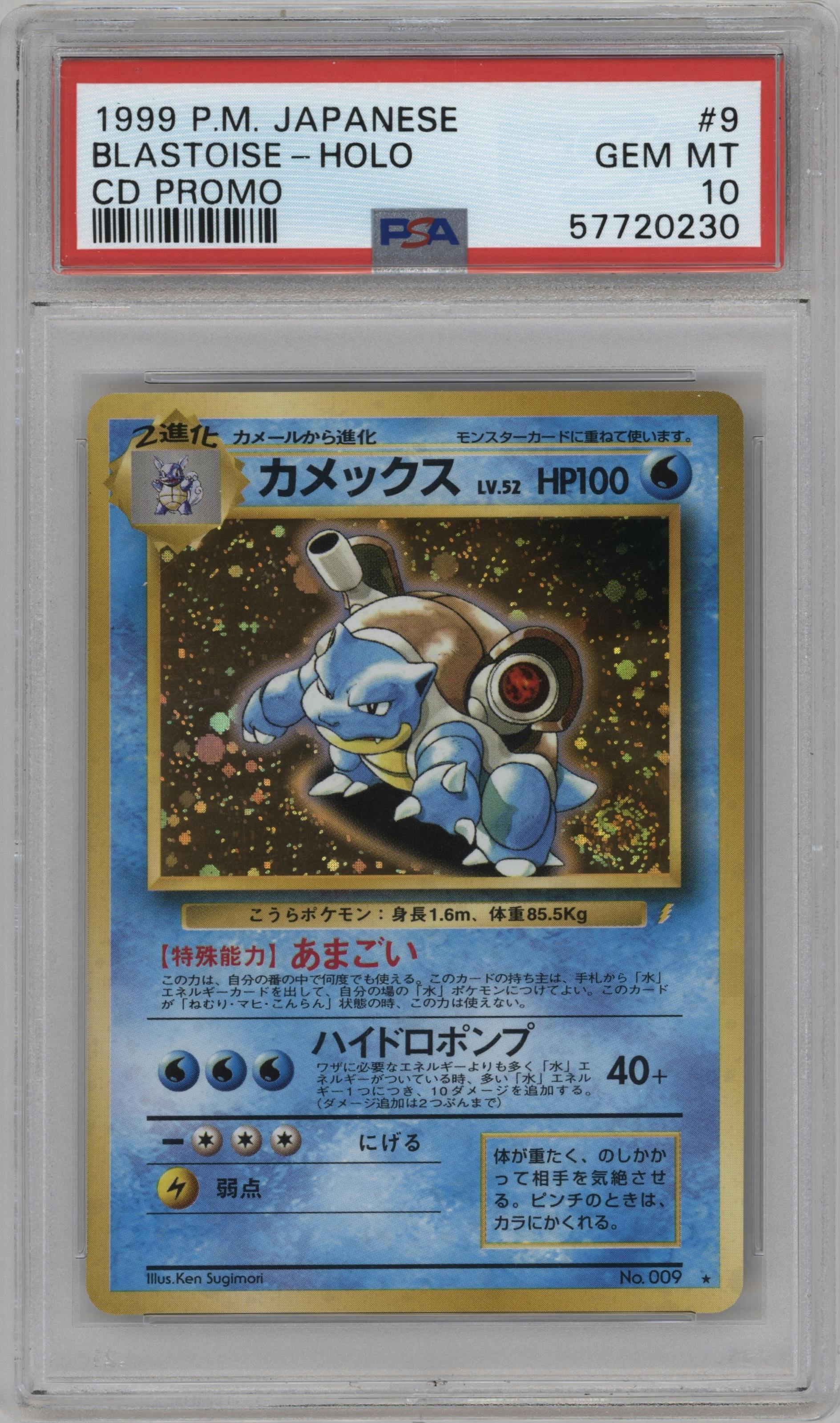 Blastoise from the 1999 Pokemon JPN set featuring a CD Promo parallel graded by PSA and given an overall grade of 10.