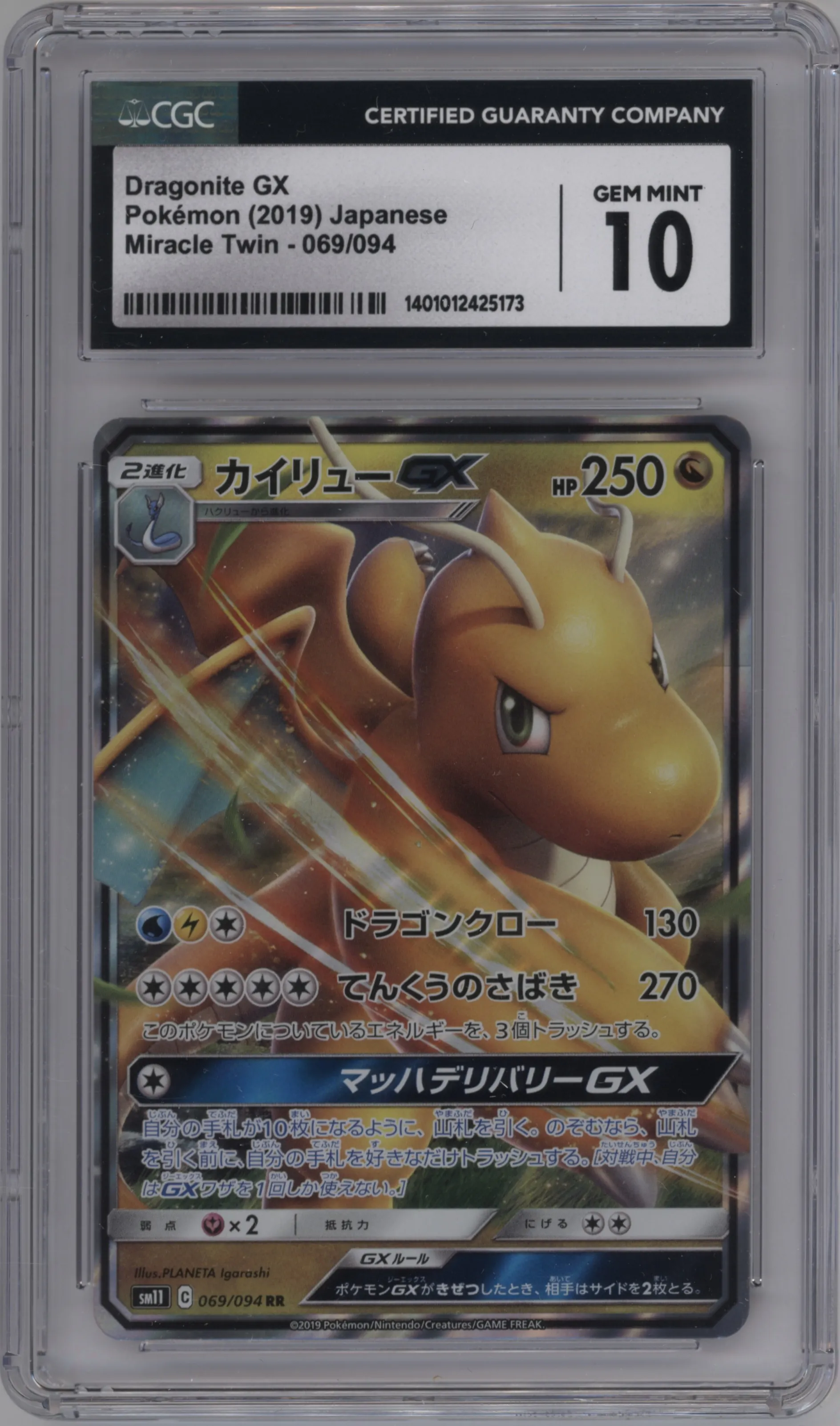 2019 Pokemon S&M JPN Miracle Twins Dragonite GX #069 CGC 10