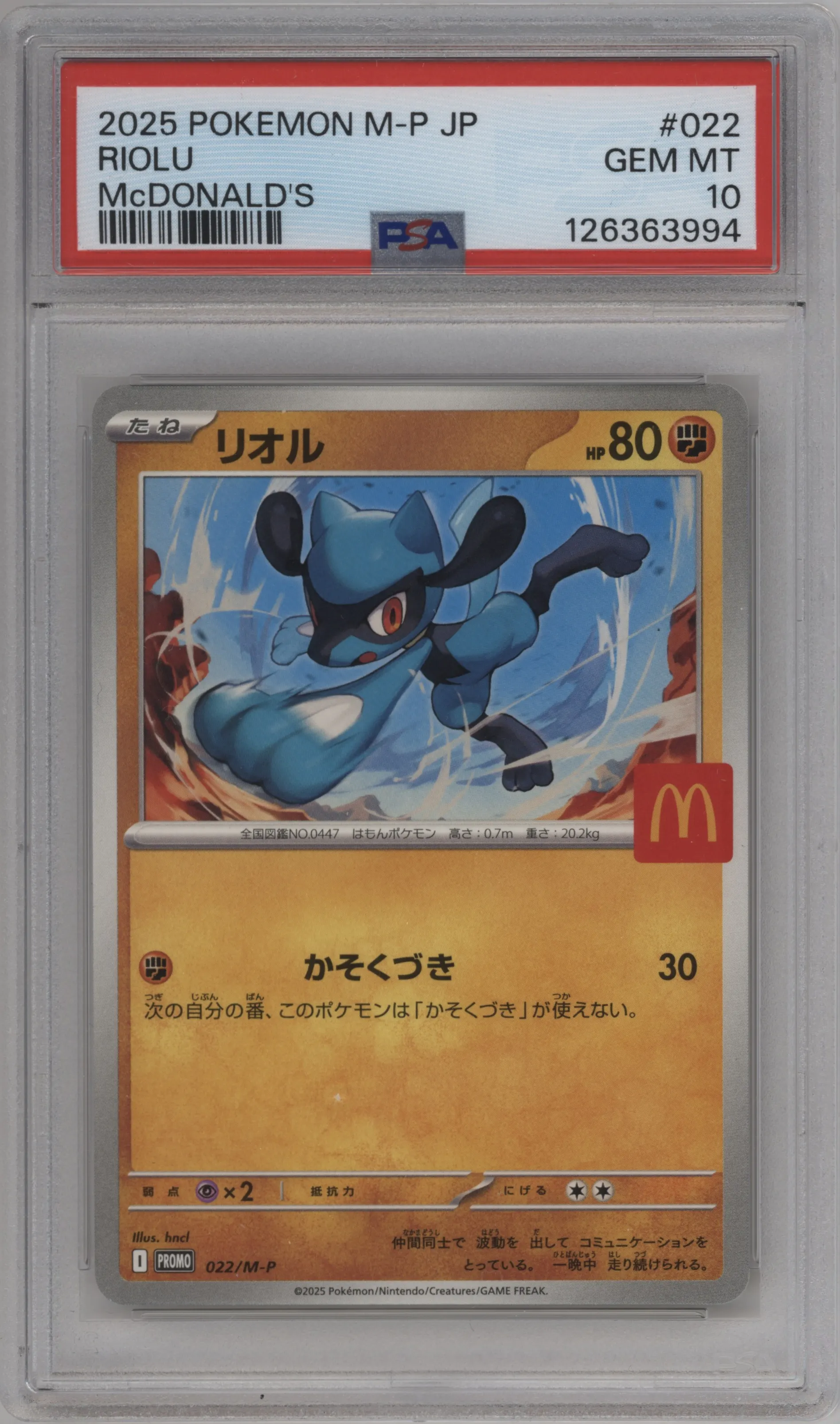 2025 Pokemon Mega JPN Riolu McDonald's Japan PSA 10
