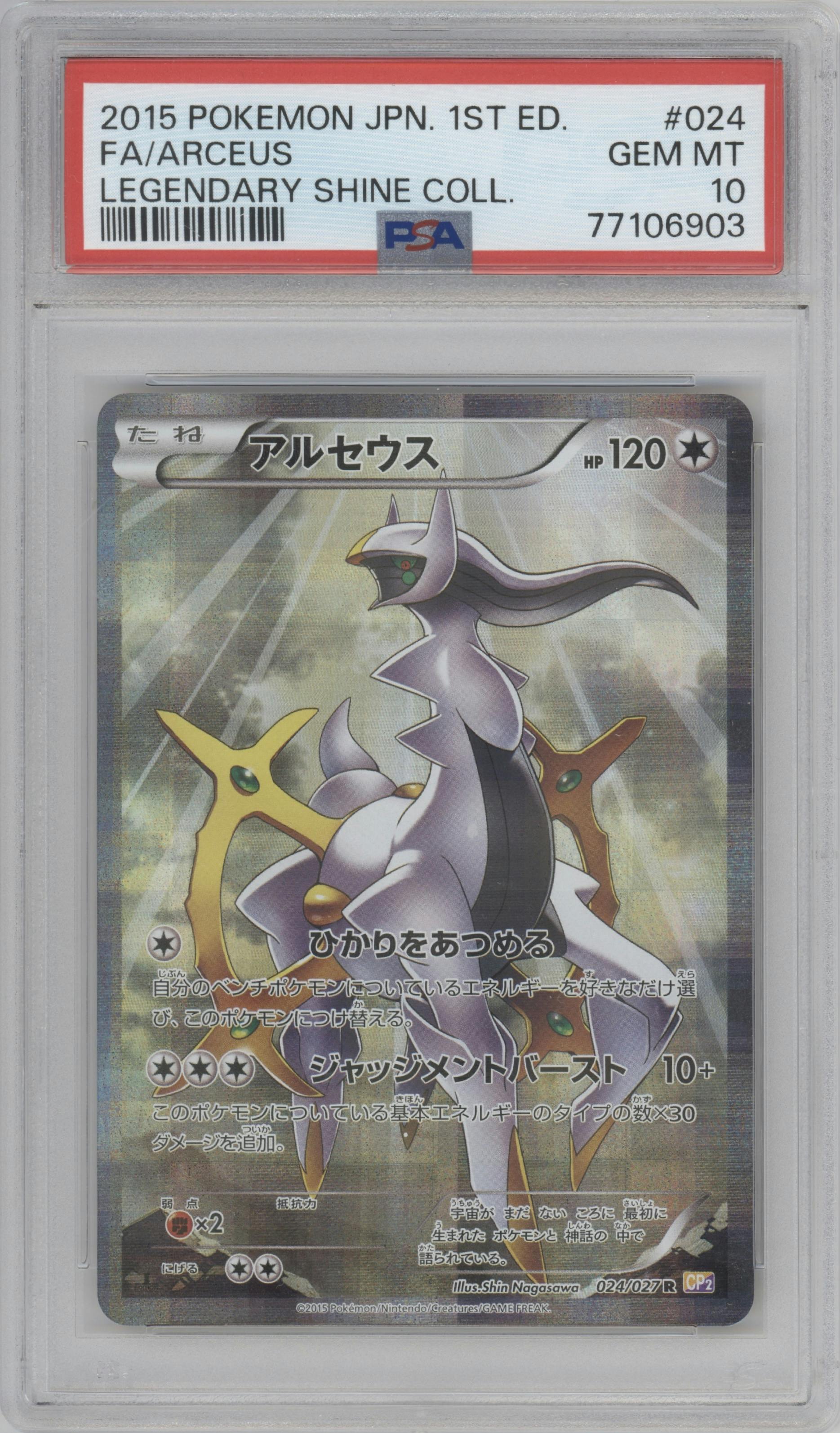 Arceus from the 2015 Pokemon XY JPN set graded by PSA and given an overall grade of 10.