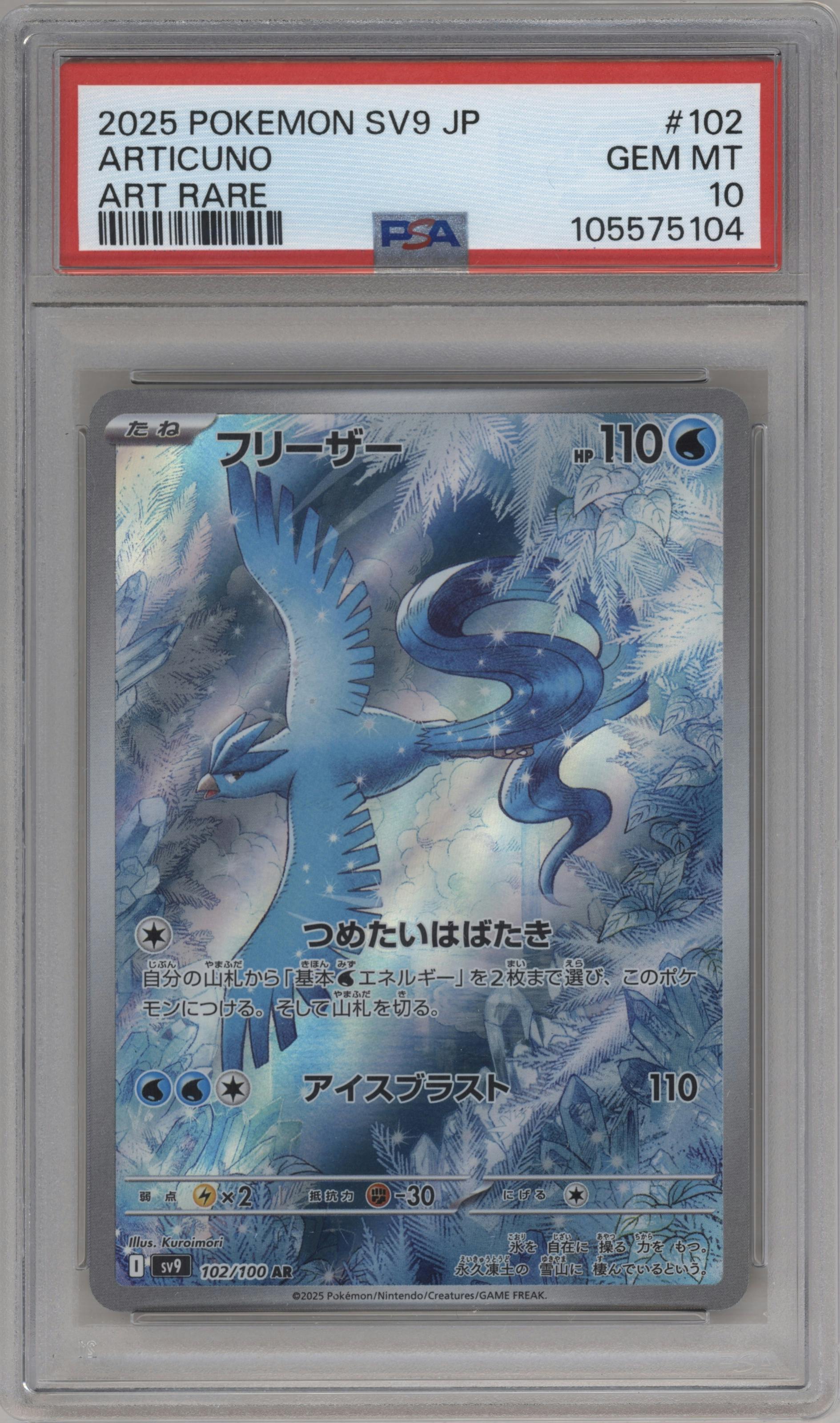 Articuno