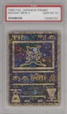 Ancient Mew II from the 1999 Pokemon JPN set featuring a The Power of One parallel graded by PSA and given an overall grade of 10.