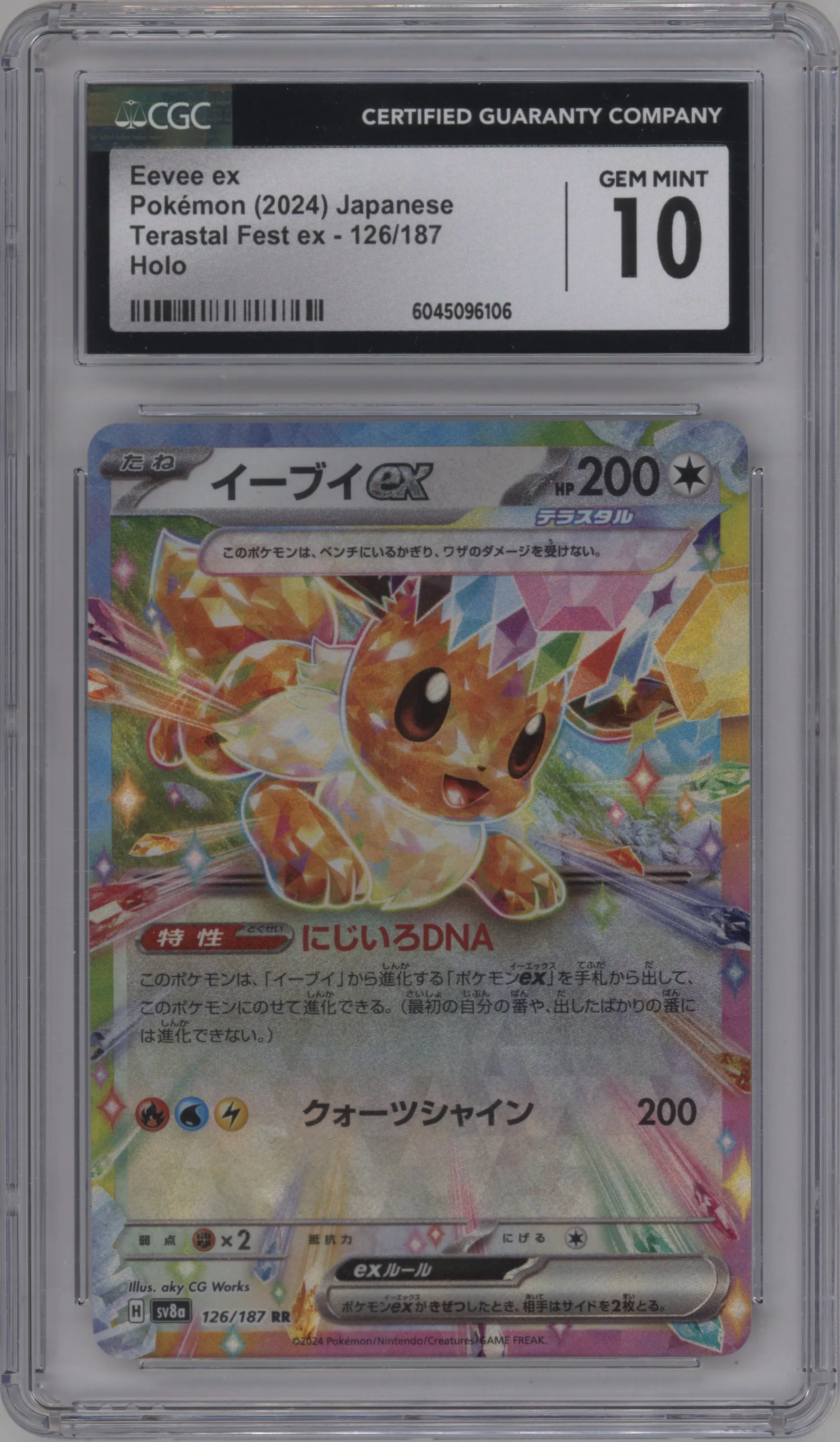 Eevee ex
