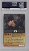 Shohei Ohtani from the 2016 Calbee Samurai Japan set graded by PSA and given an overall grade of 9.