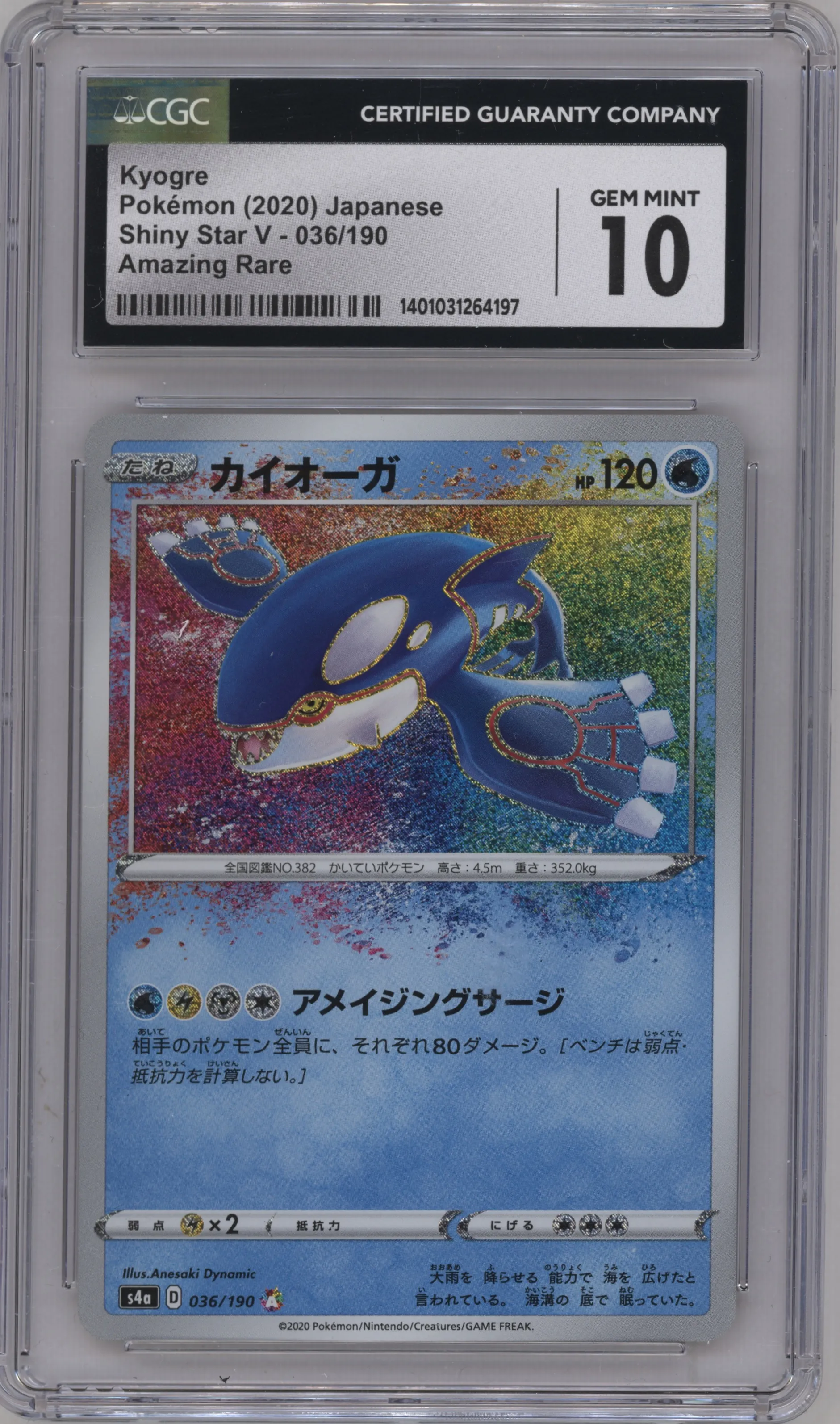 2020 Pokemon SWSH JPN Shiny Star V Kyogre CGC 10