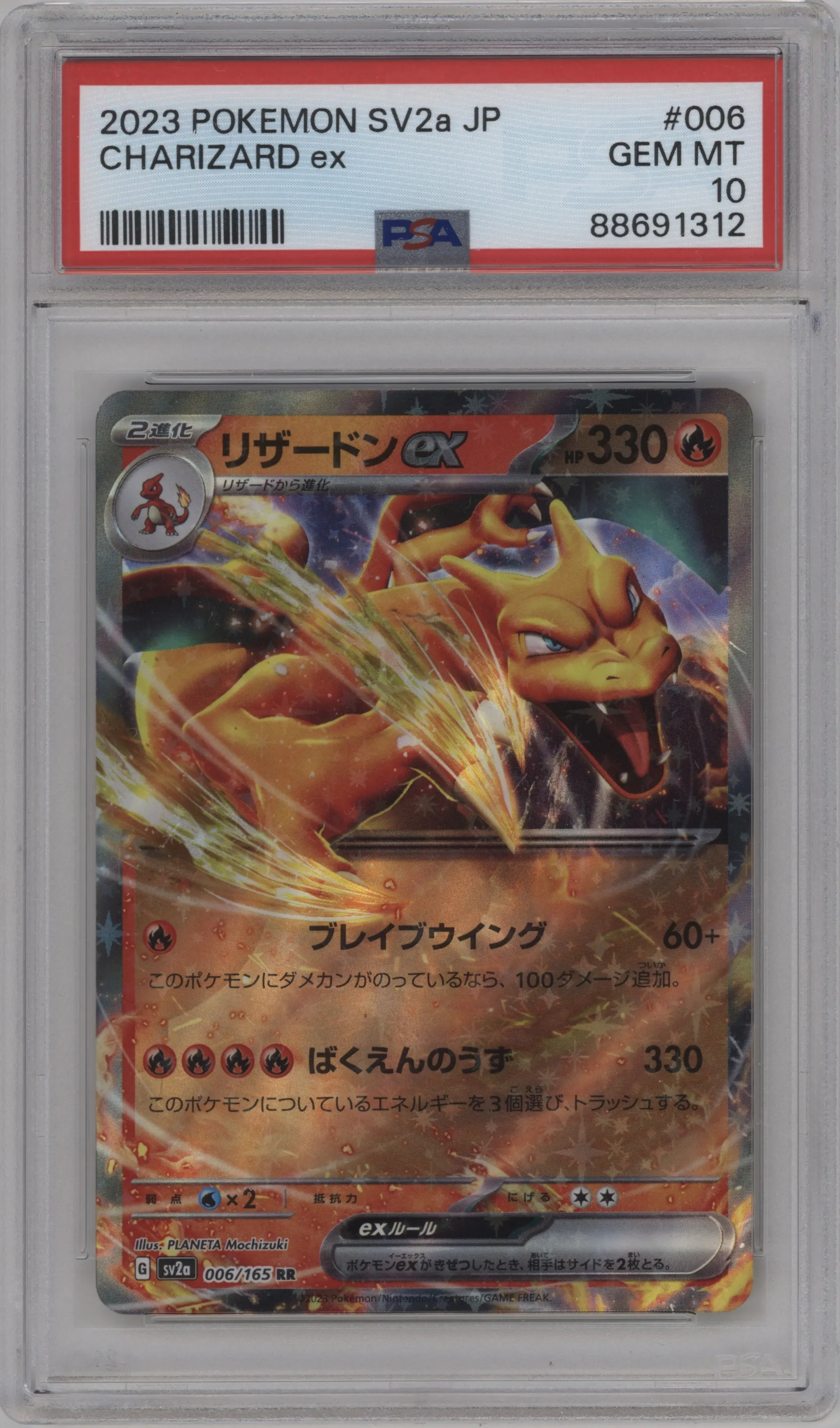 Charizard ex